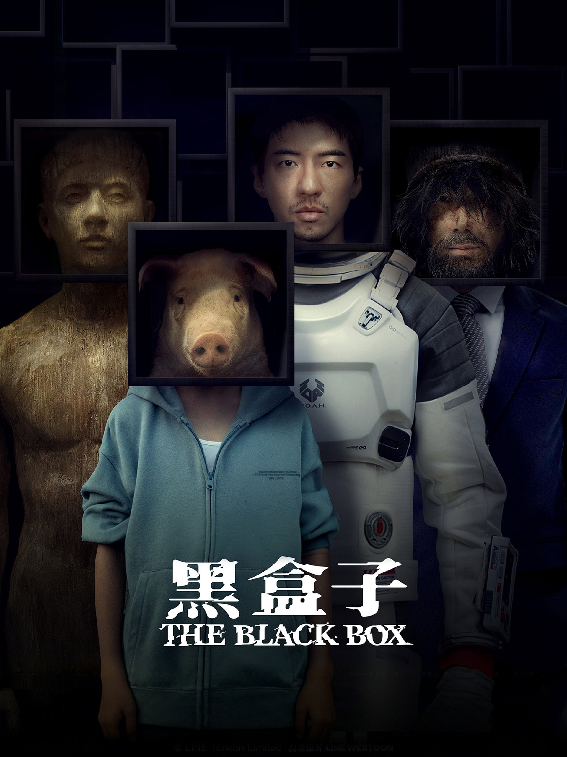 黑盒子
