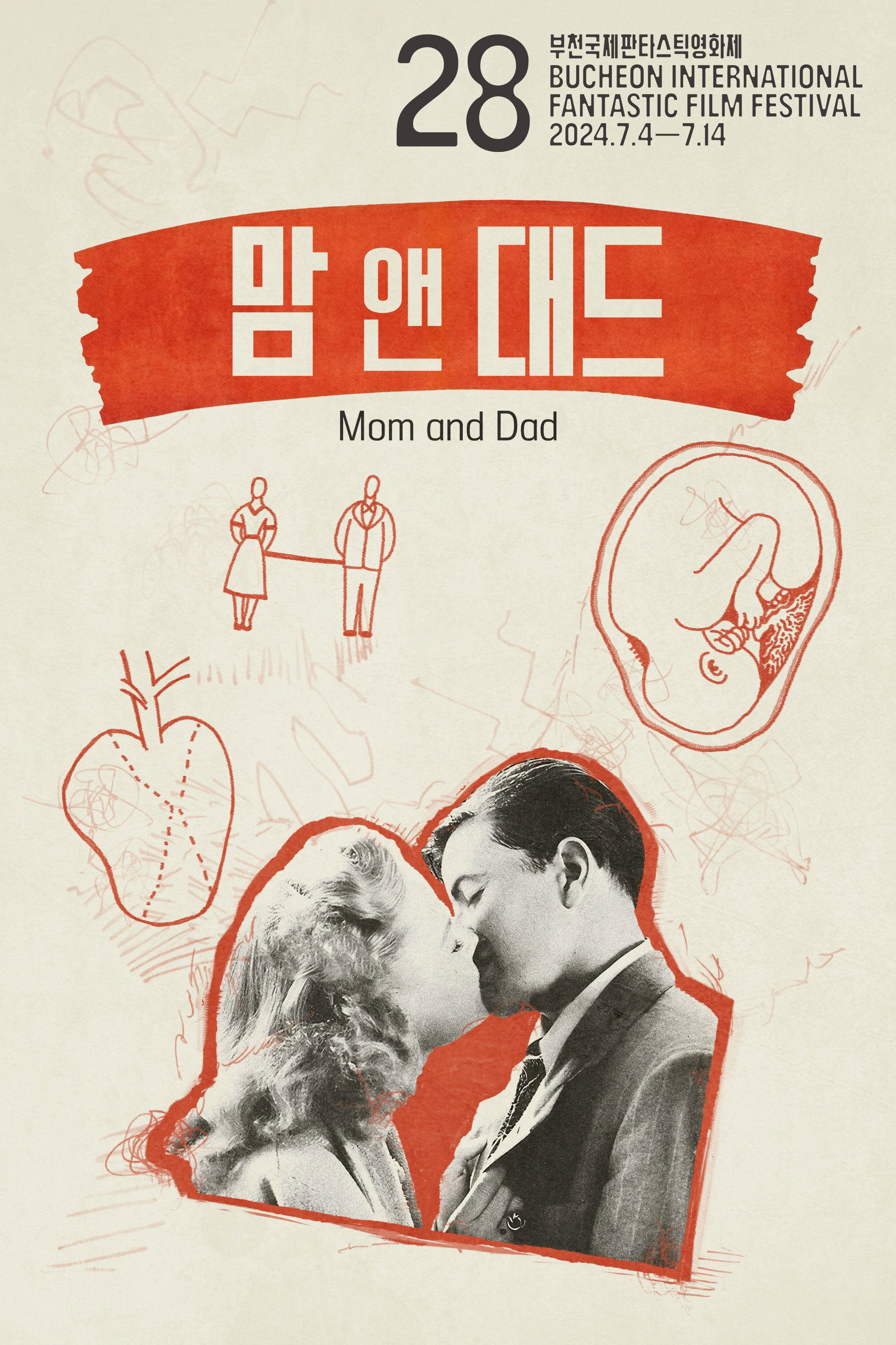 맘 앤 대드