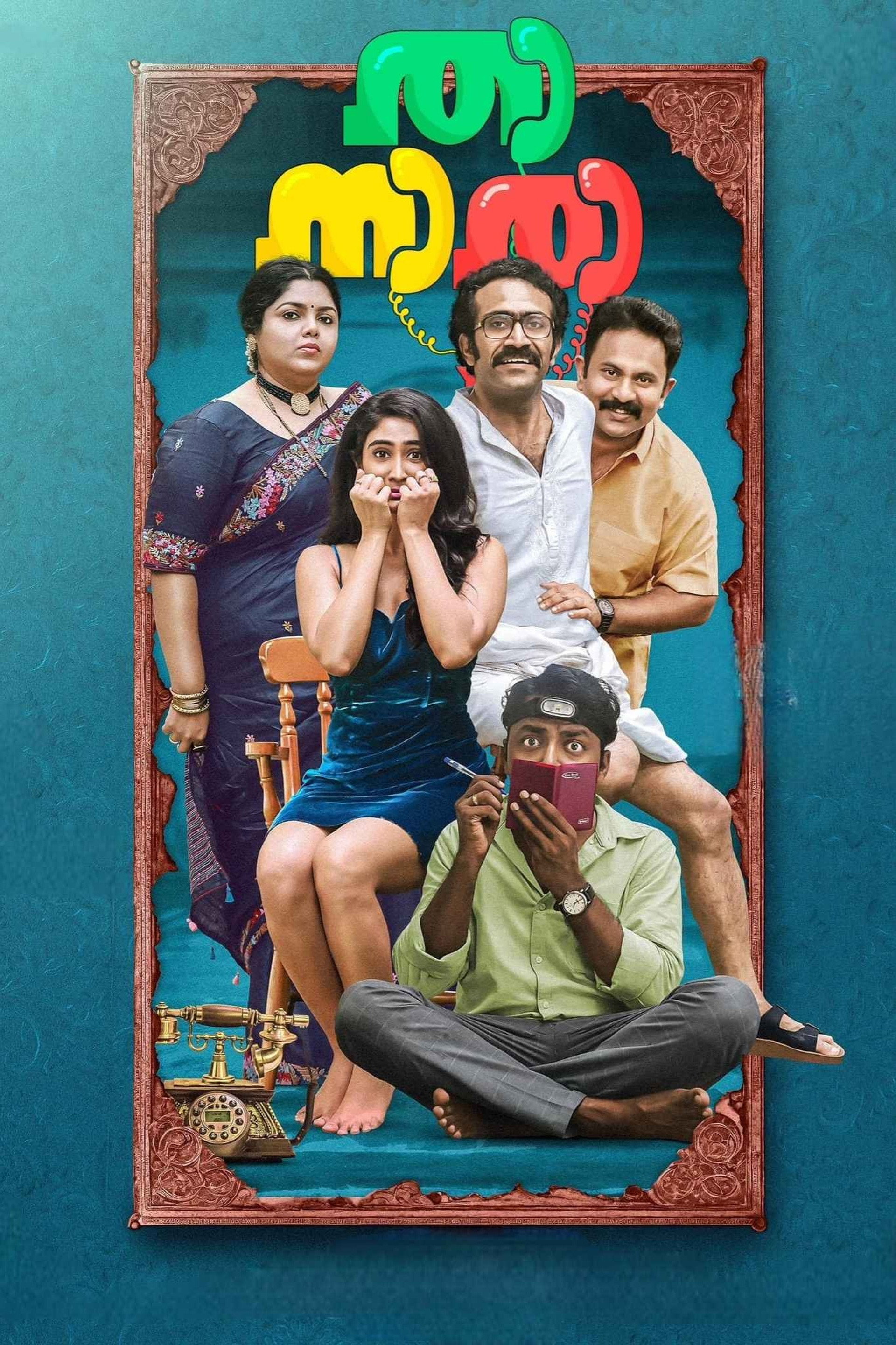 താനാരാ