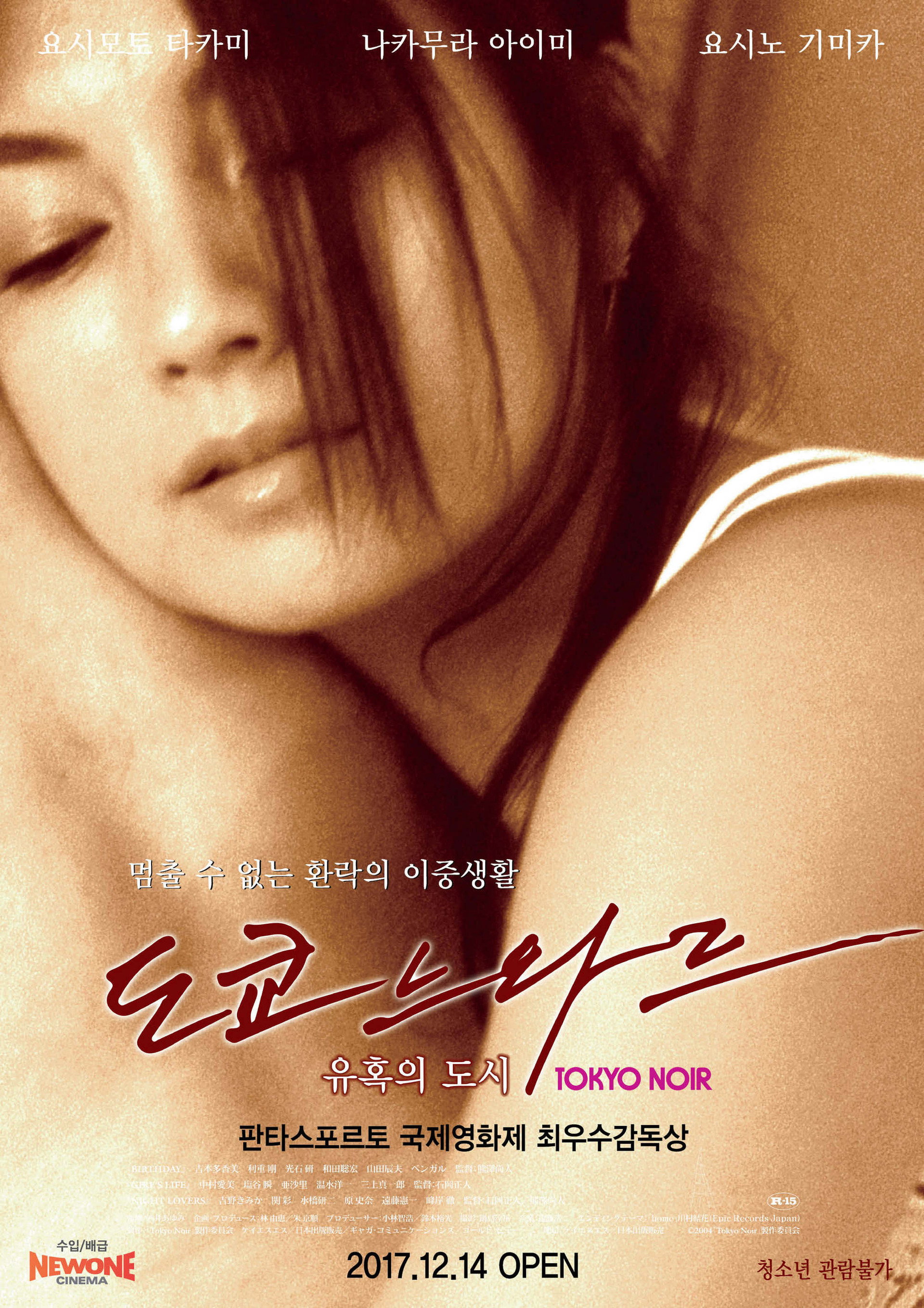도쿄 느와르