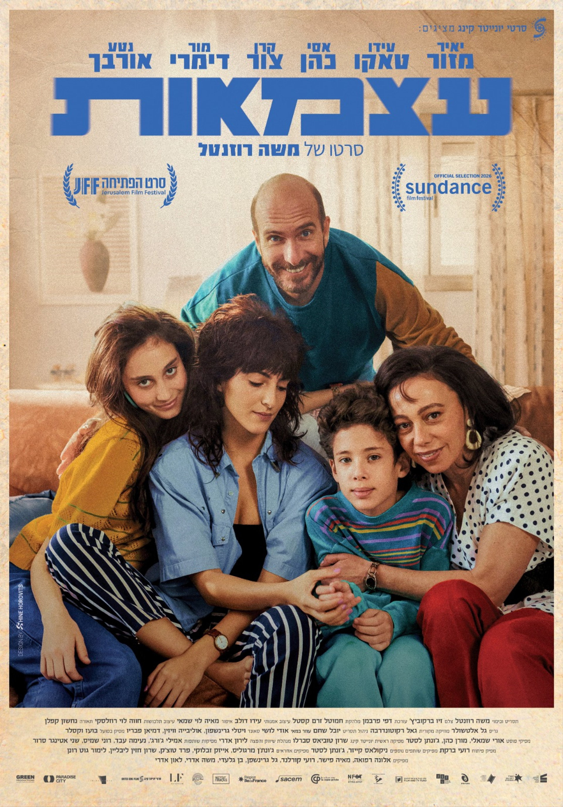 עצמאות