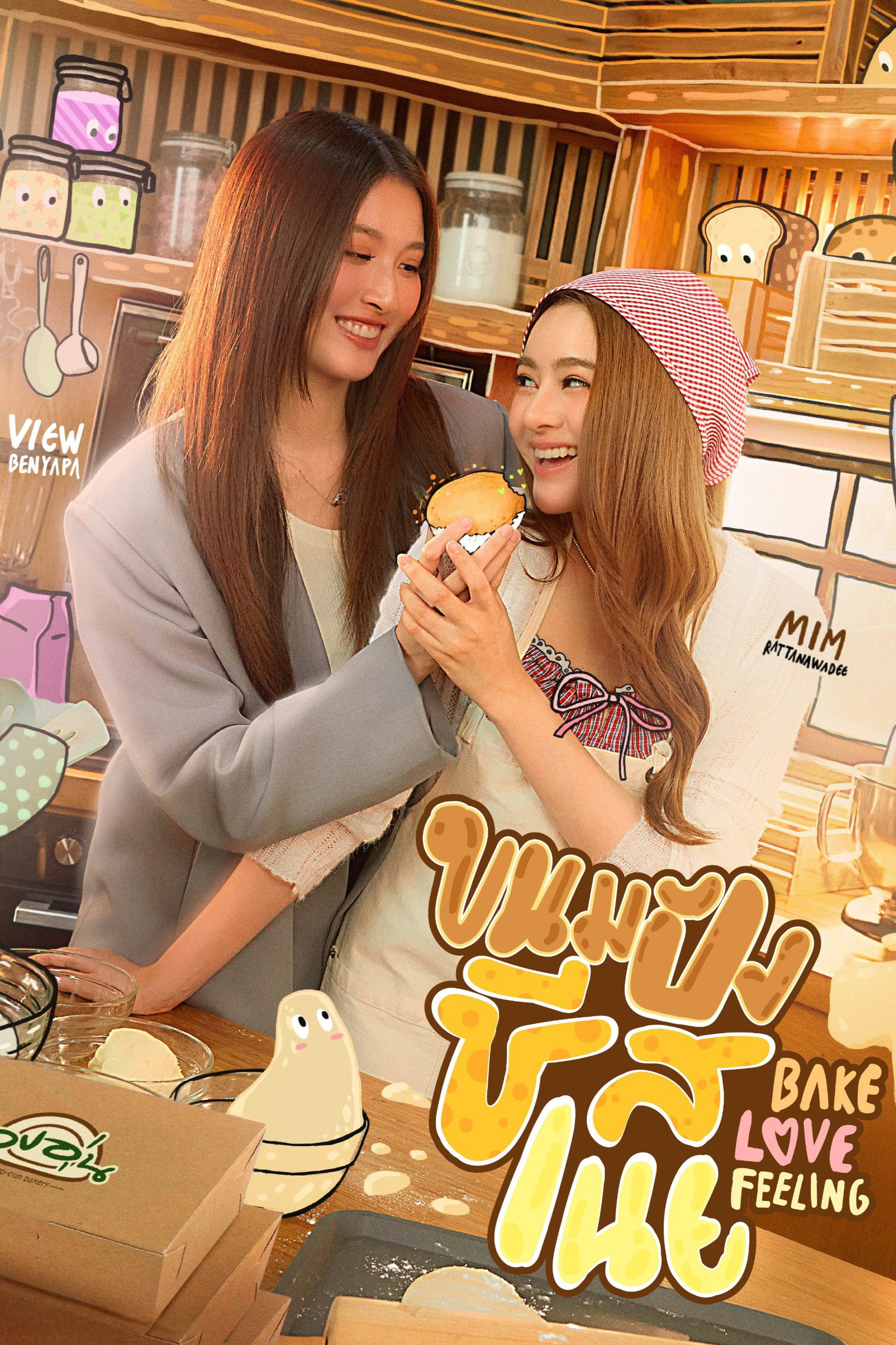 ขนมปังชีสเนย
