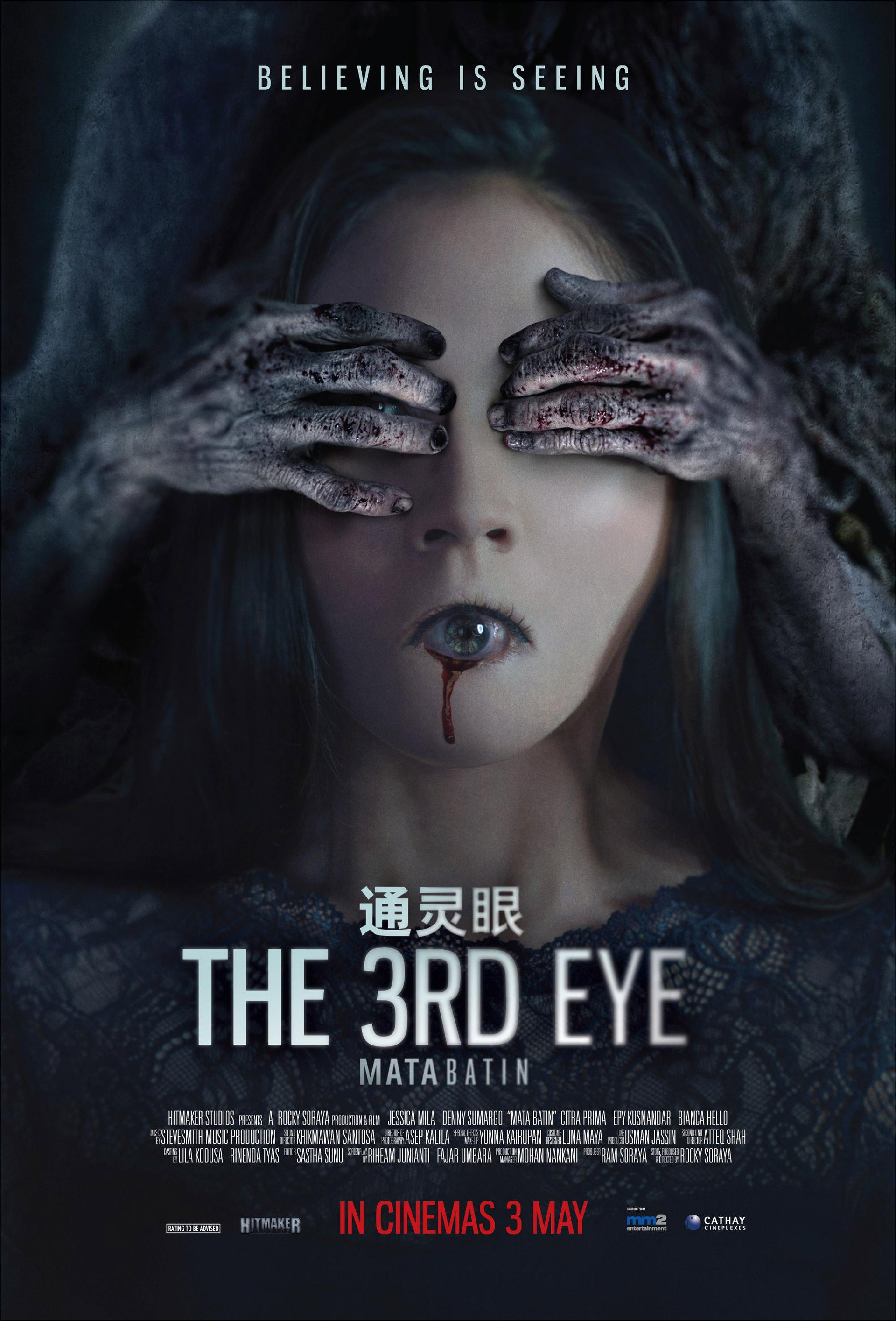 第三只眼