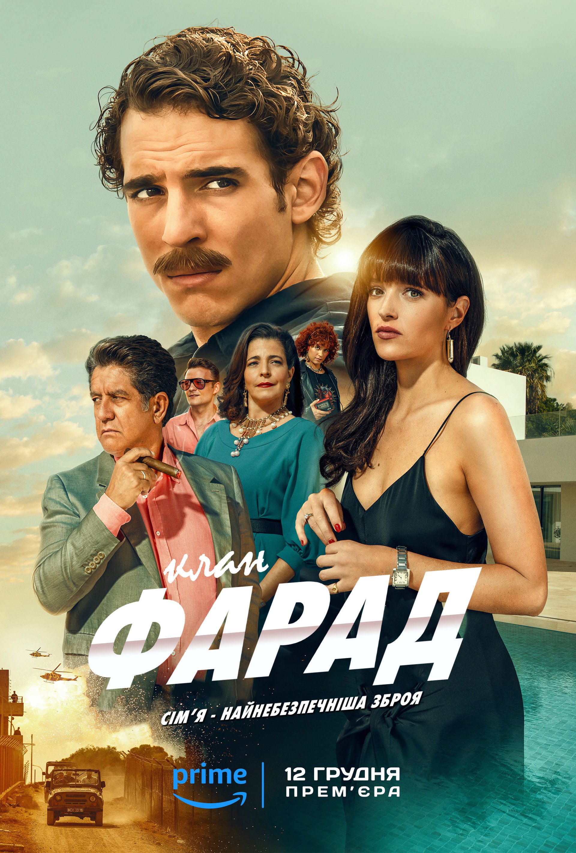 Los Farad