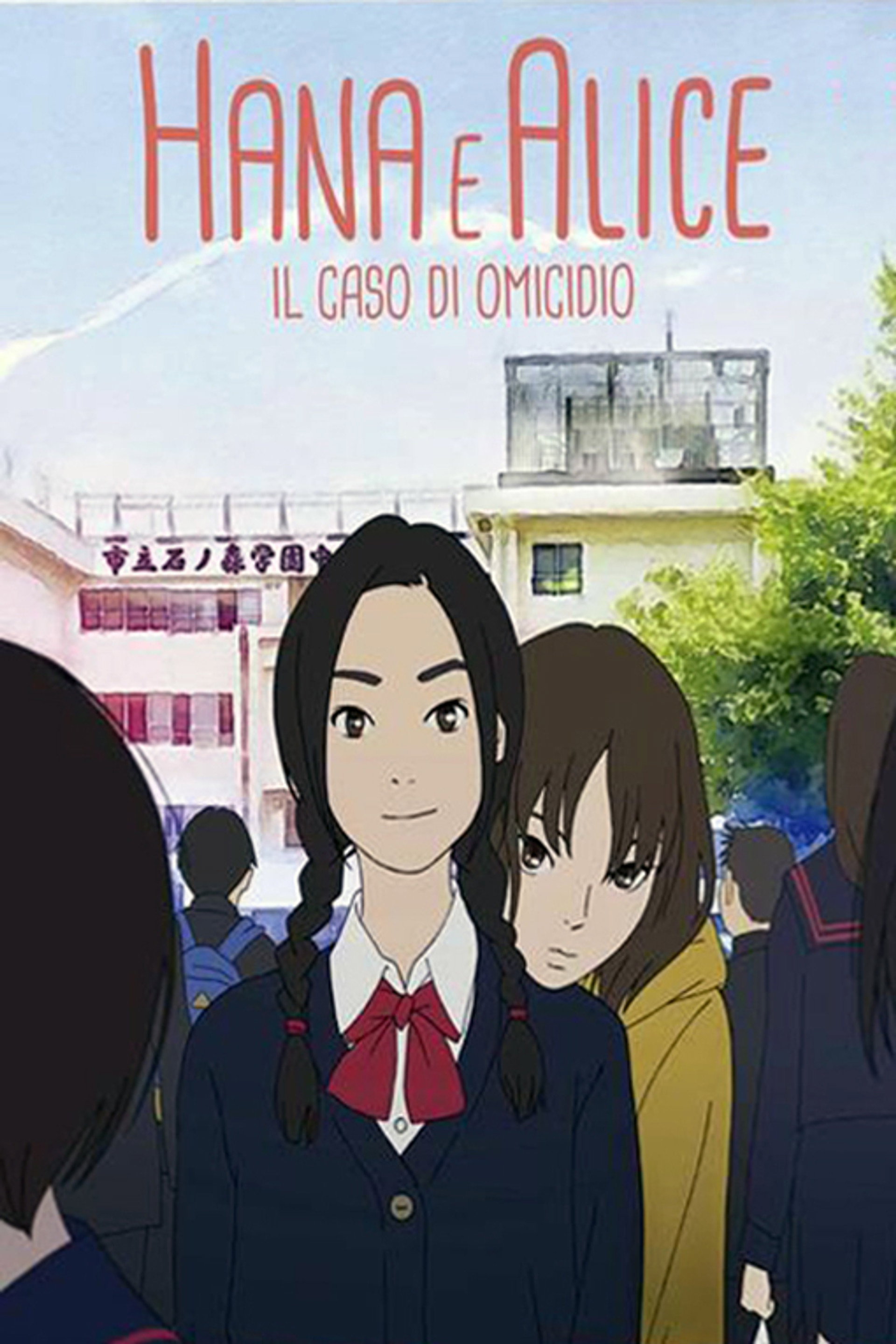 Hana e Alice - Il caso di omicidio