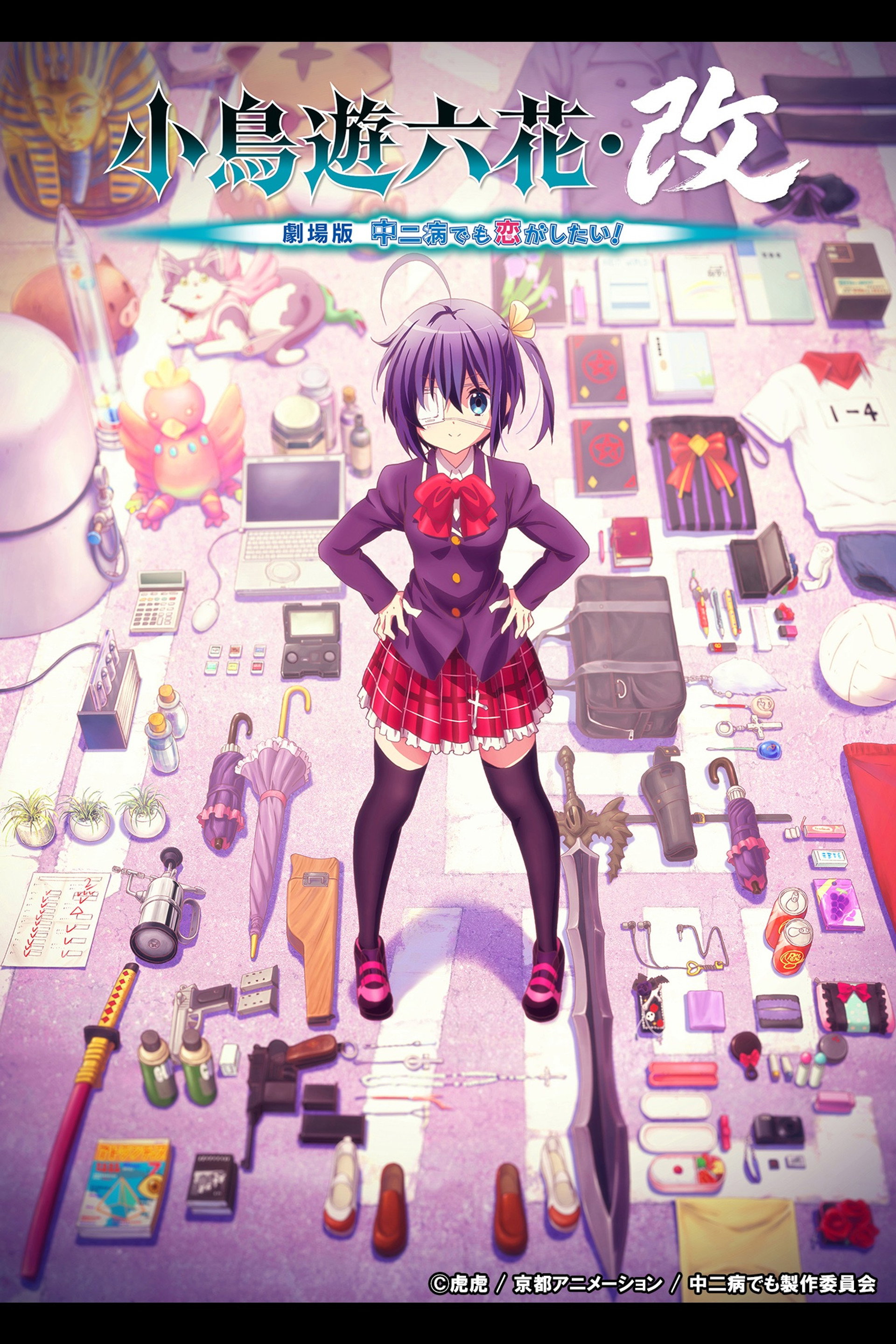 Love, Chunibyo & Other Delusions! Rikka Version
