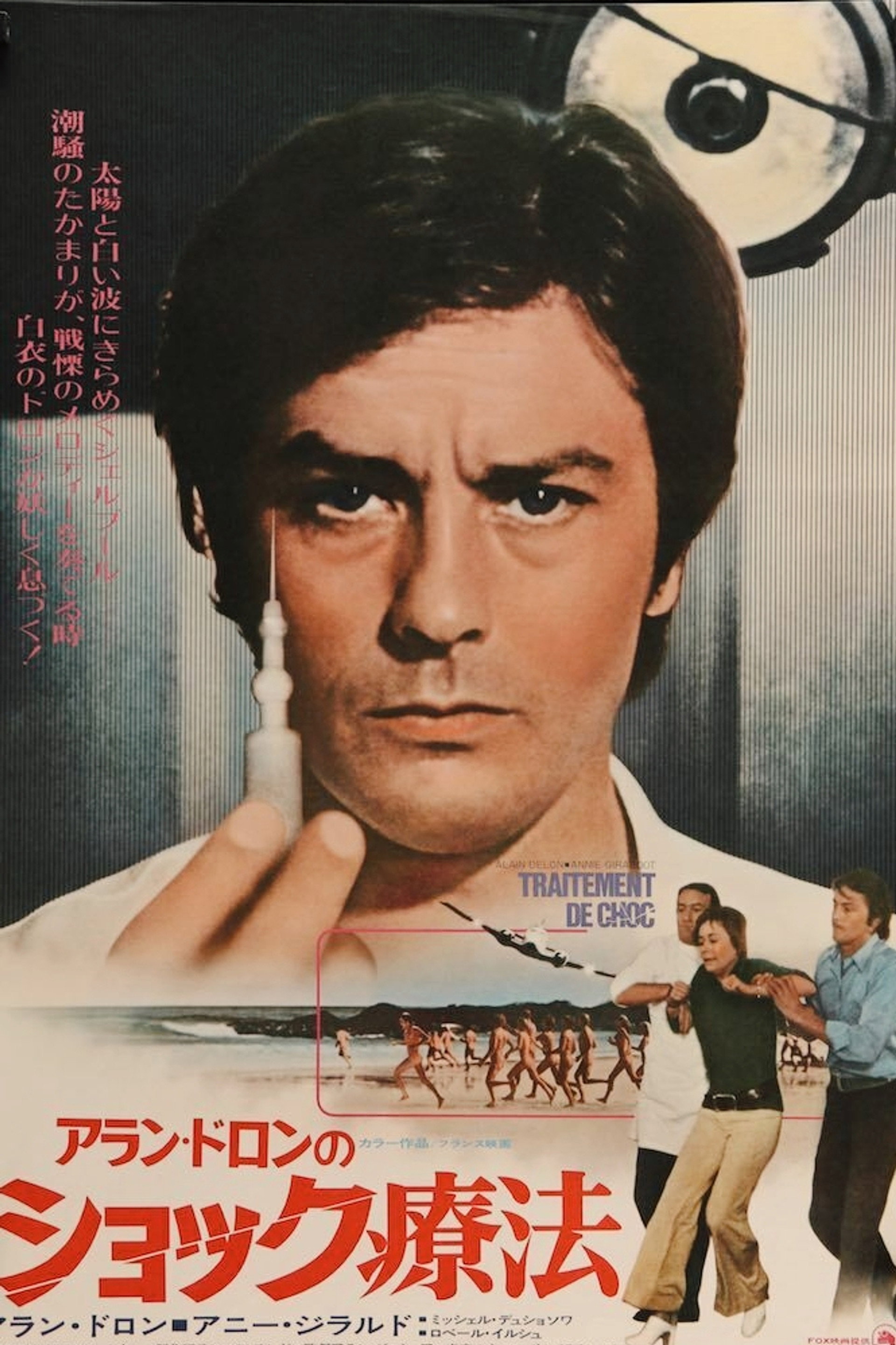 ショック療法