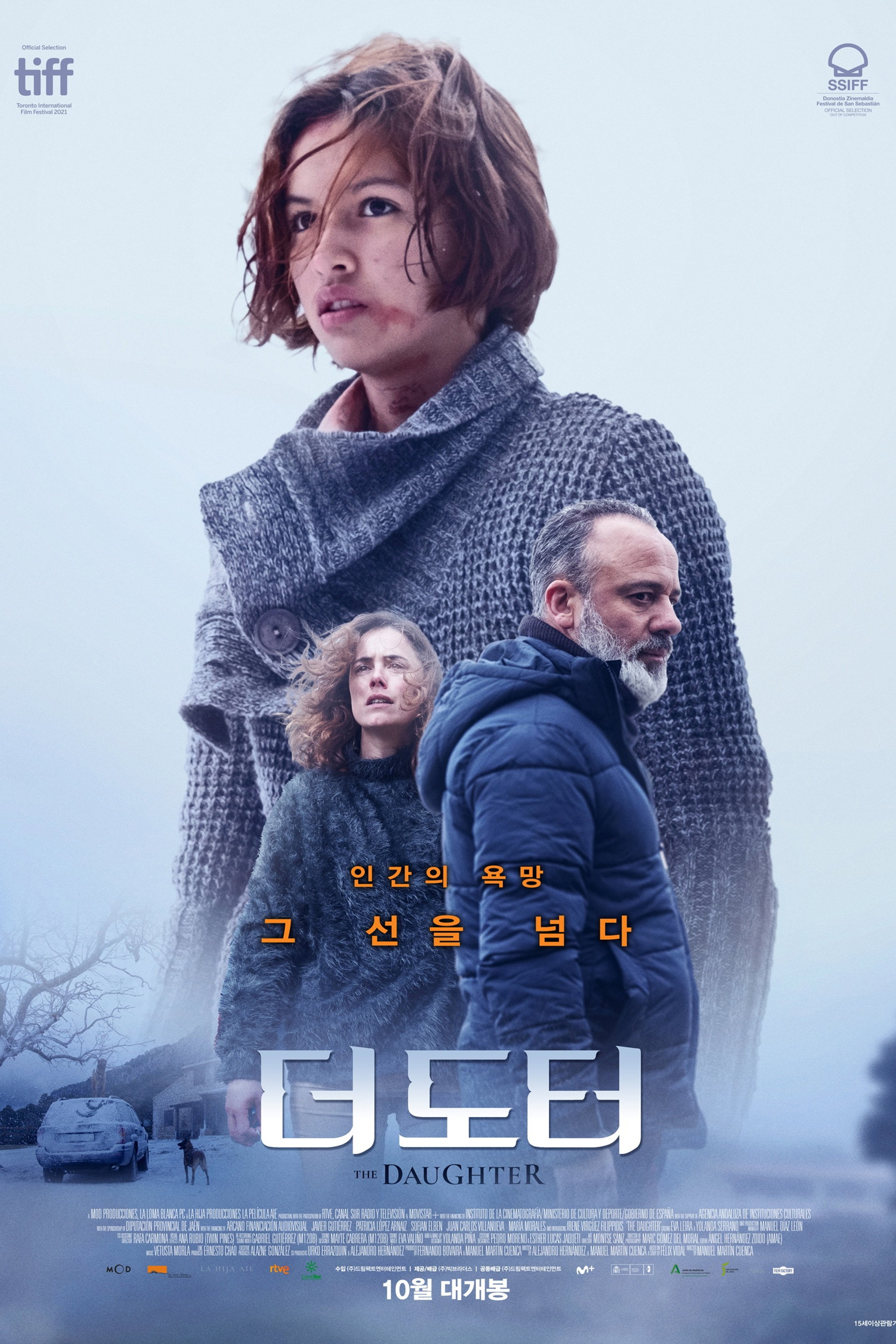 더 도터