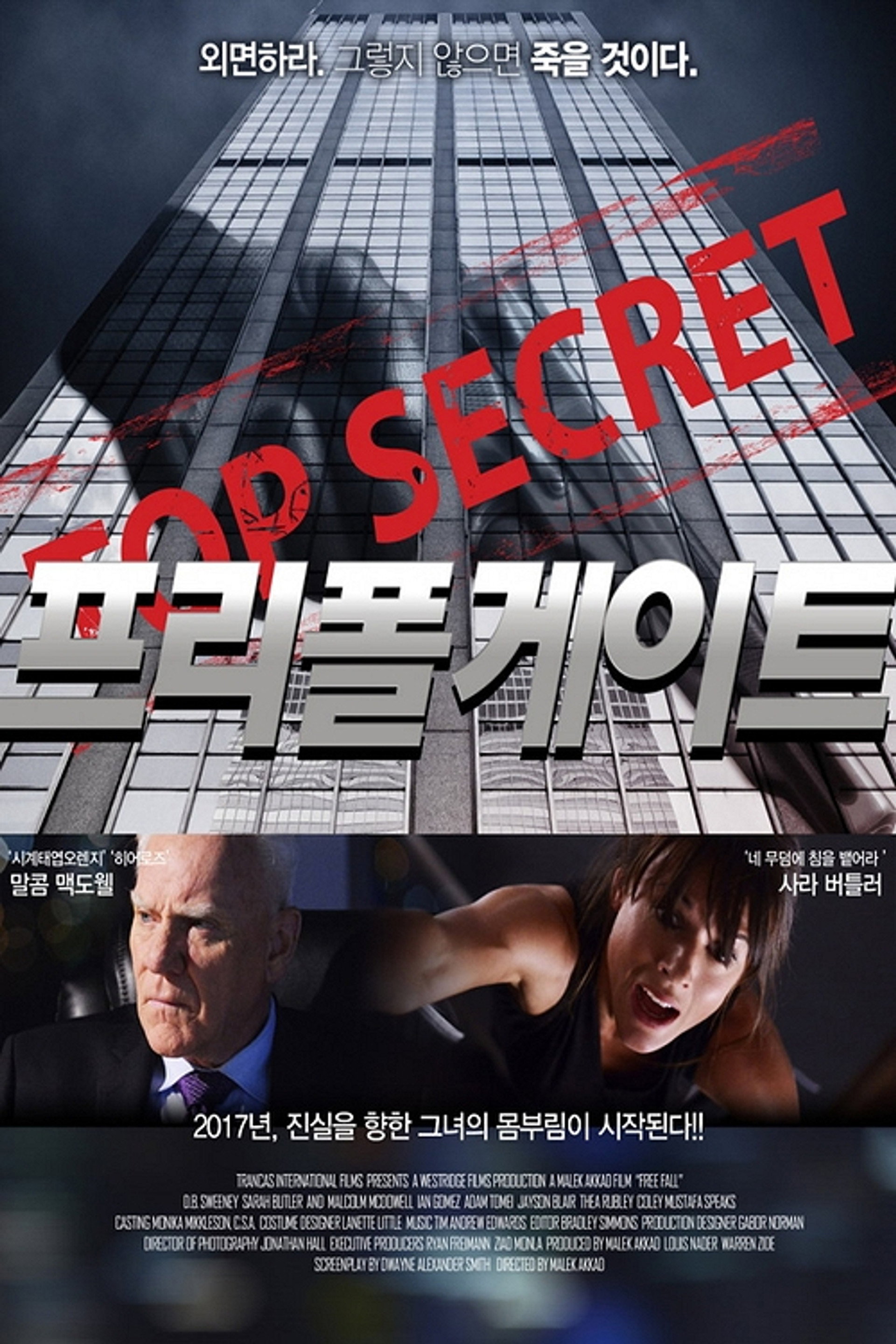 프리폴게이트