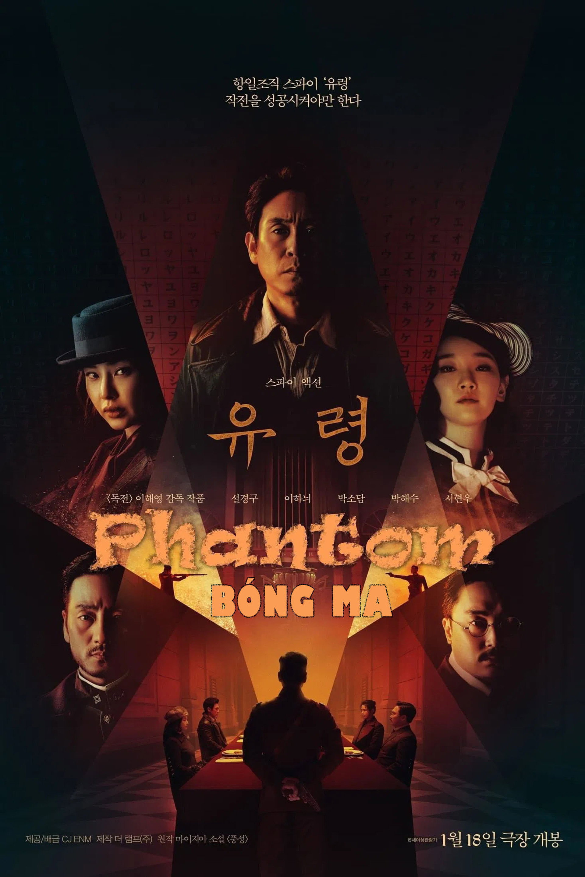 Bóng Ma: Gián Điệp