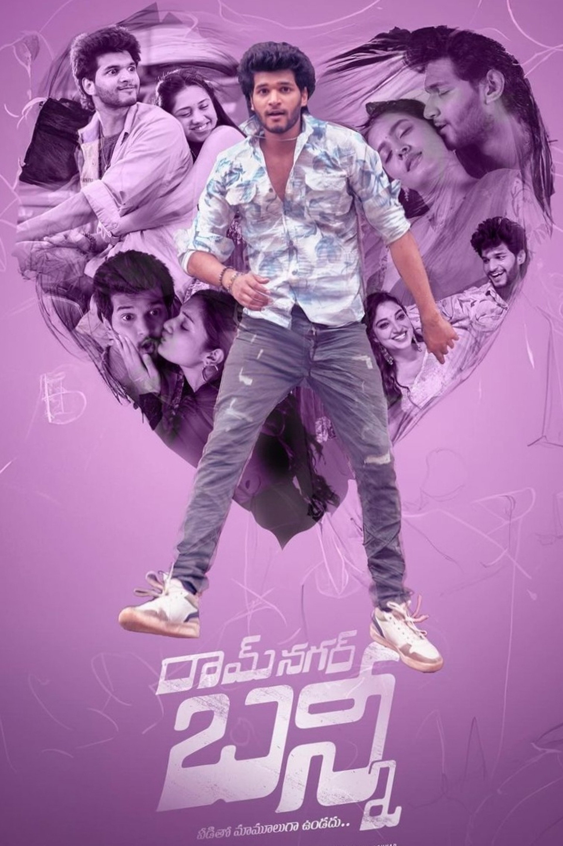 రామ్ నగర్ బన్ని