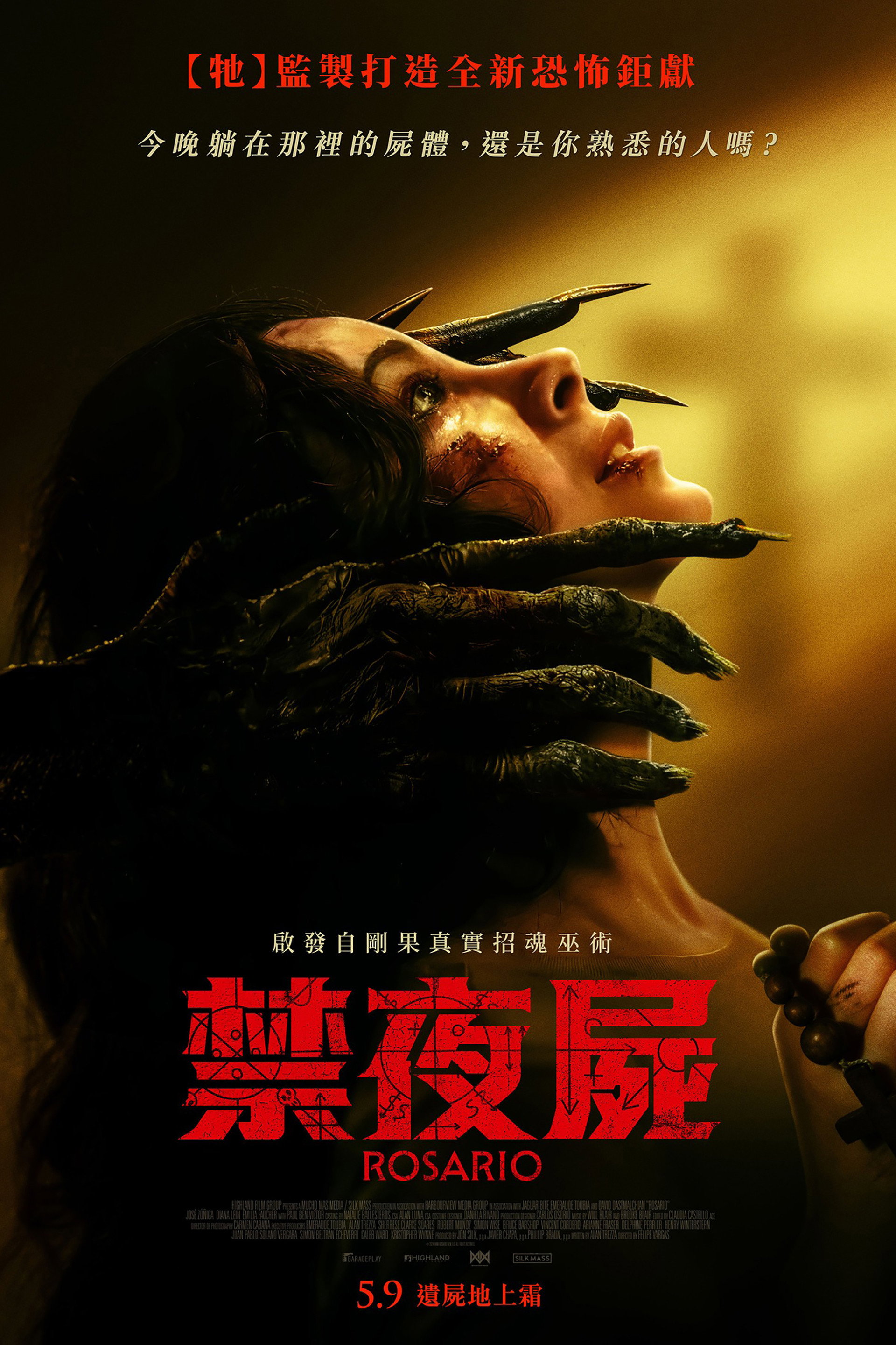 罗萨里奥