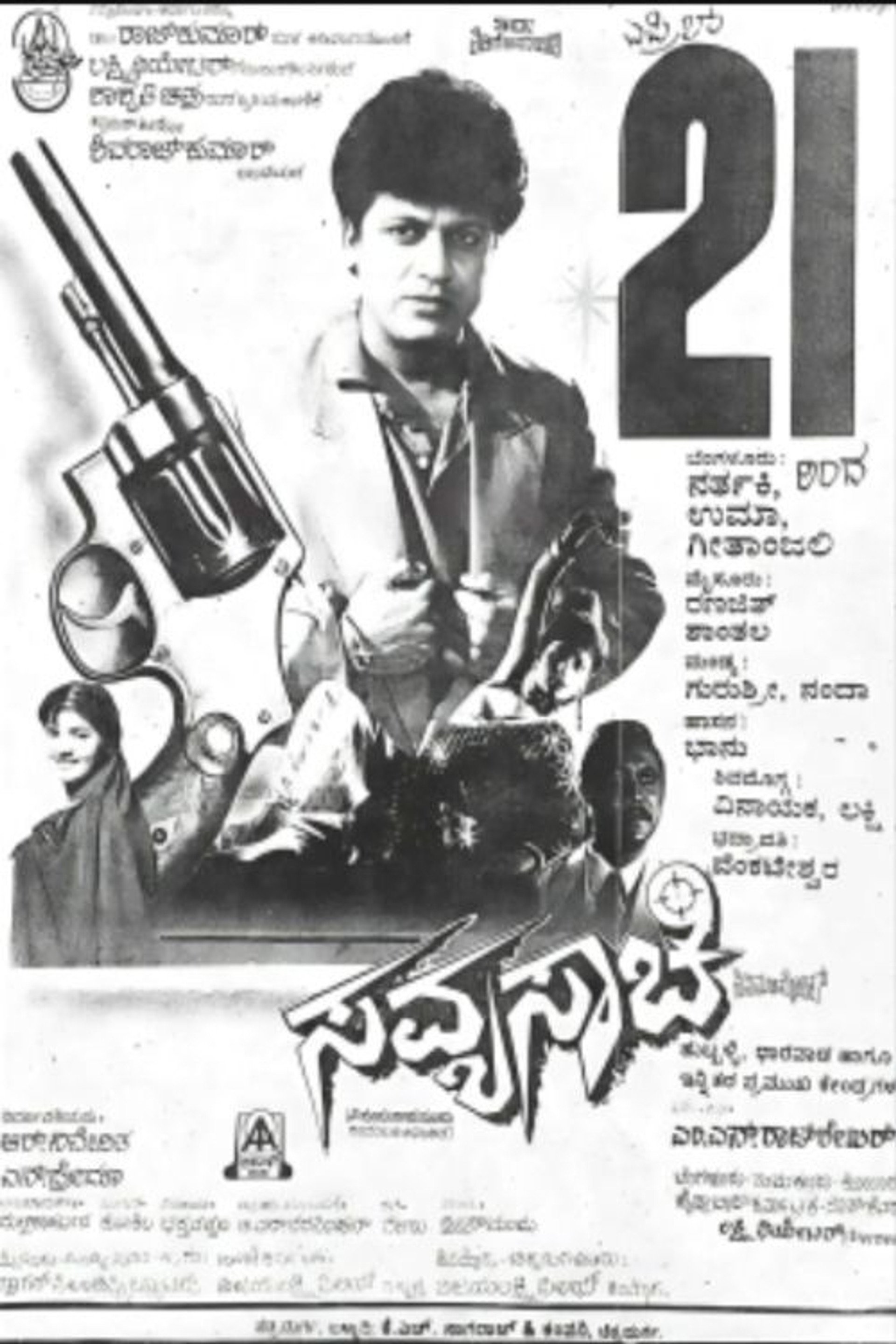 Savyasachi
