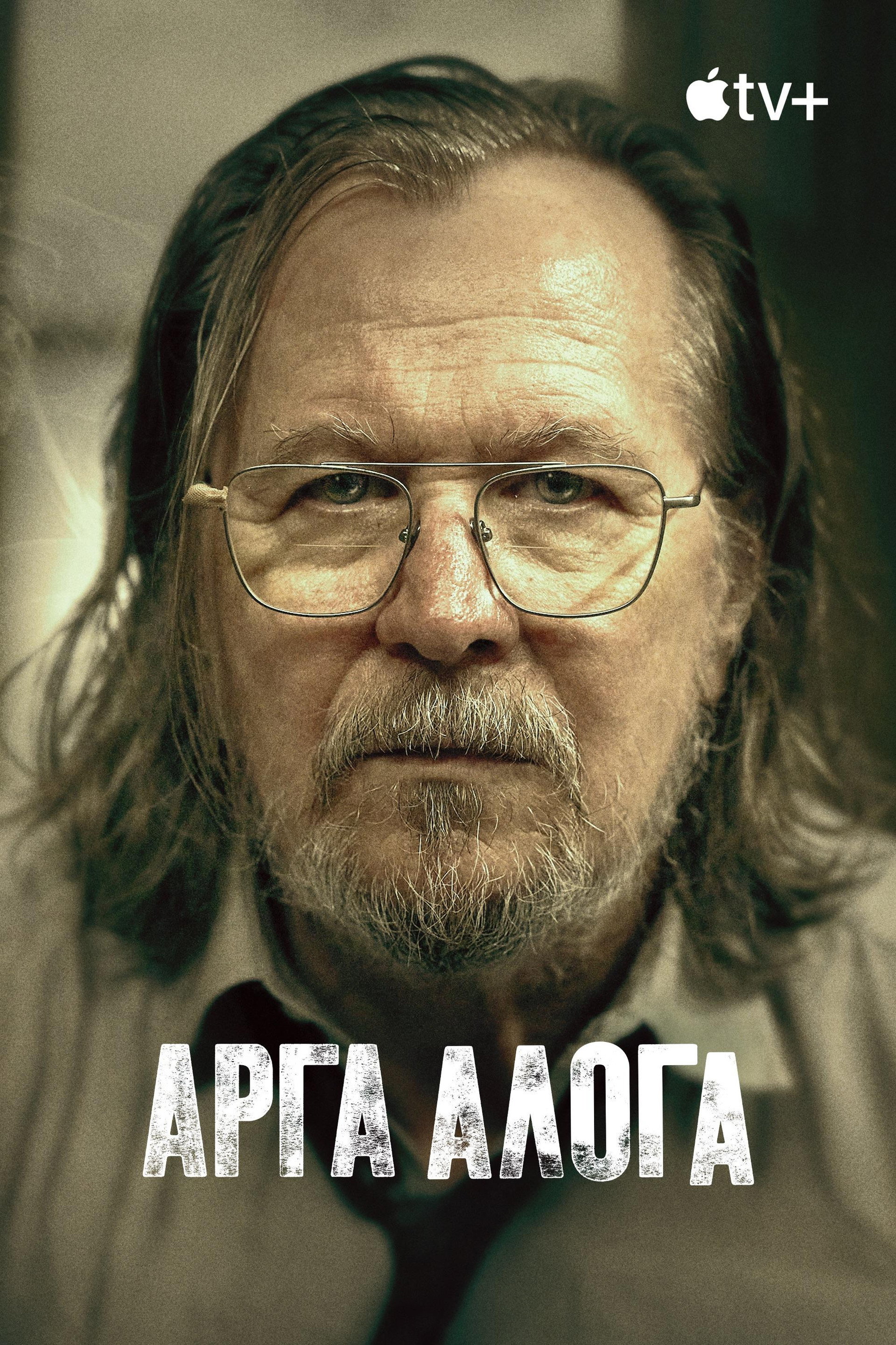 Αργά Άλογα