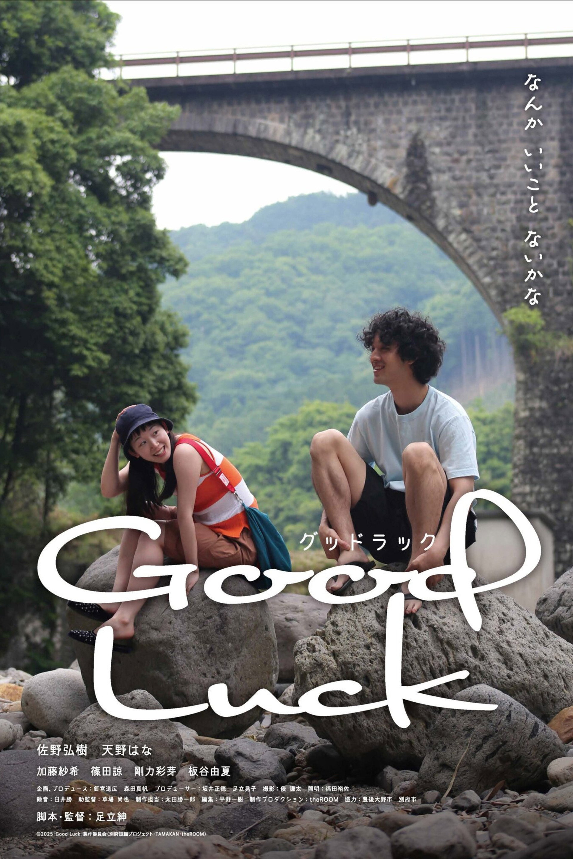 Good Luck