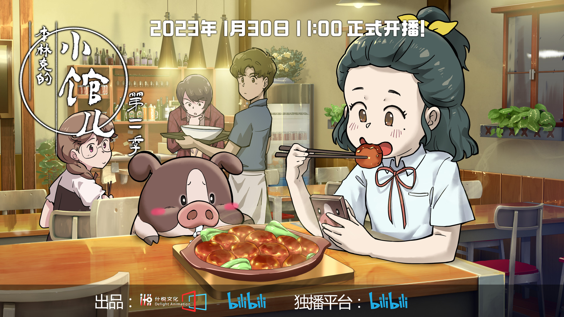 The Dining of Link Lee