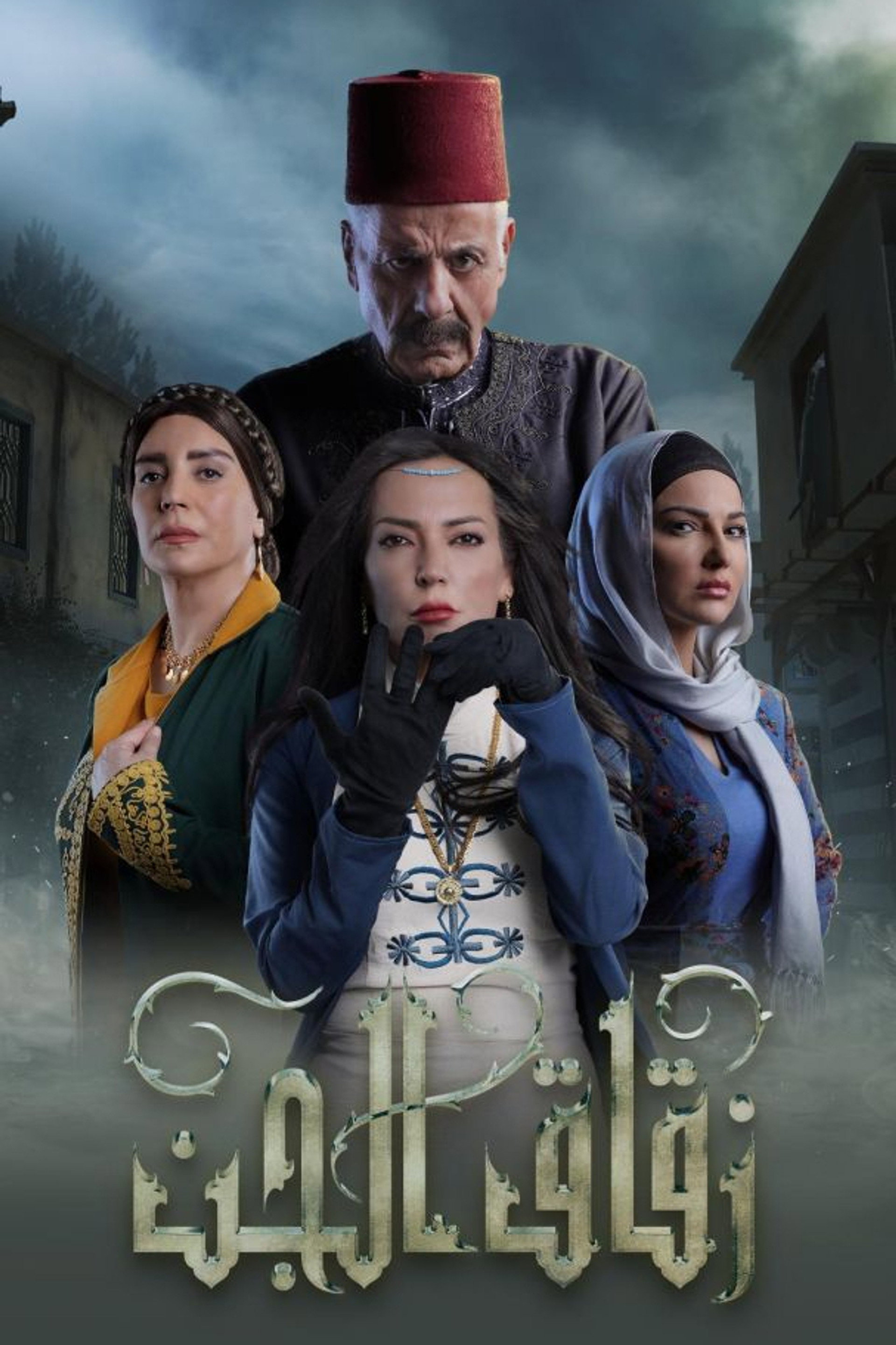 زقاق الجن
