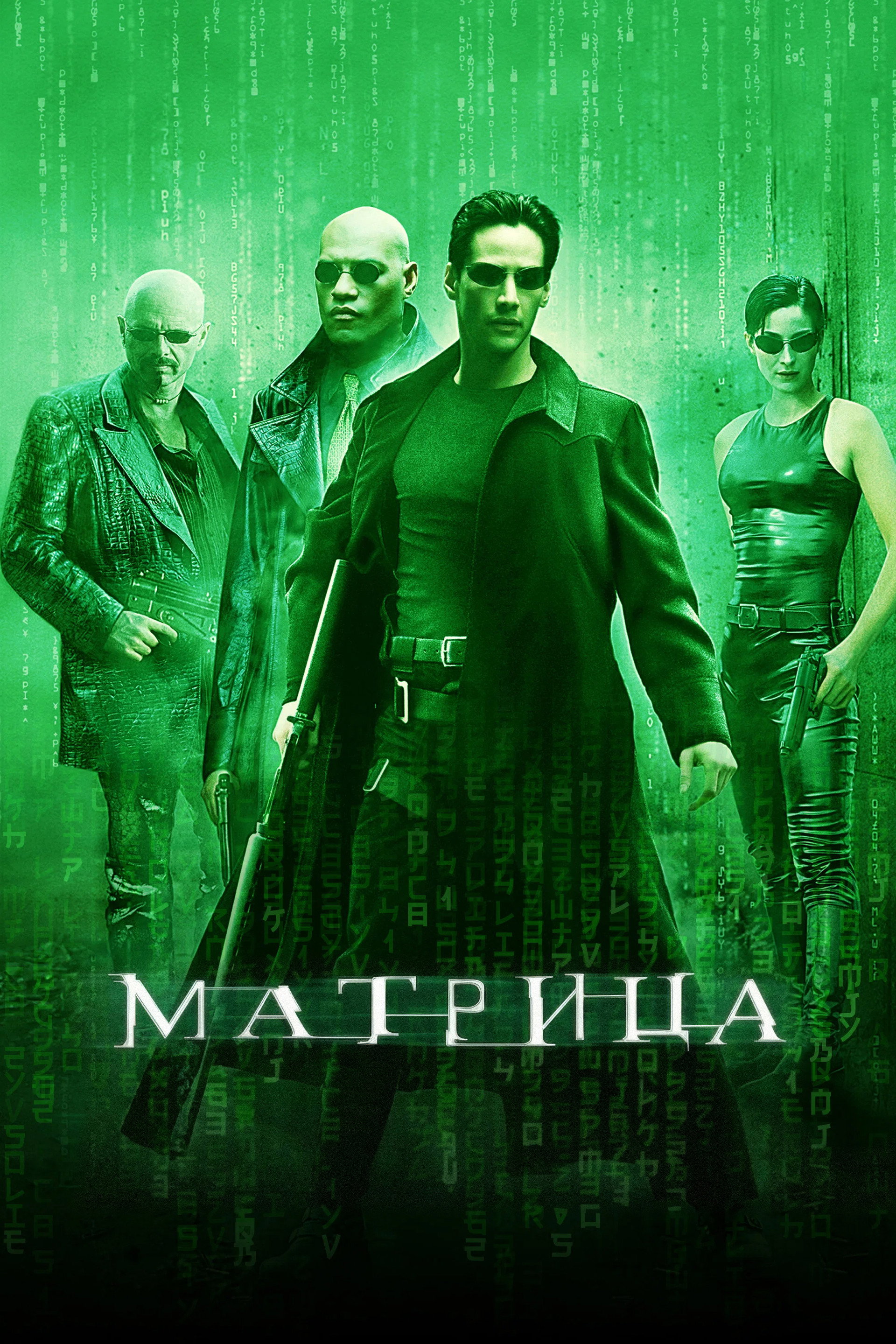 Матрица