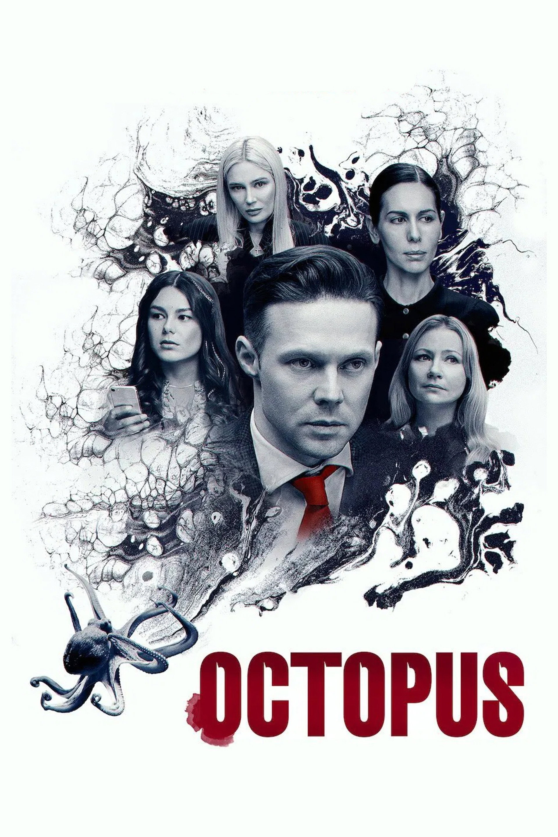 Octopus