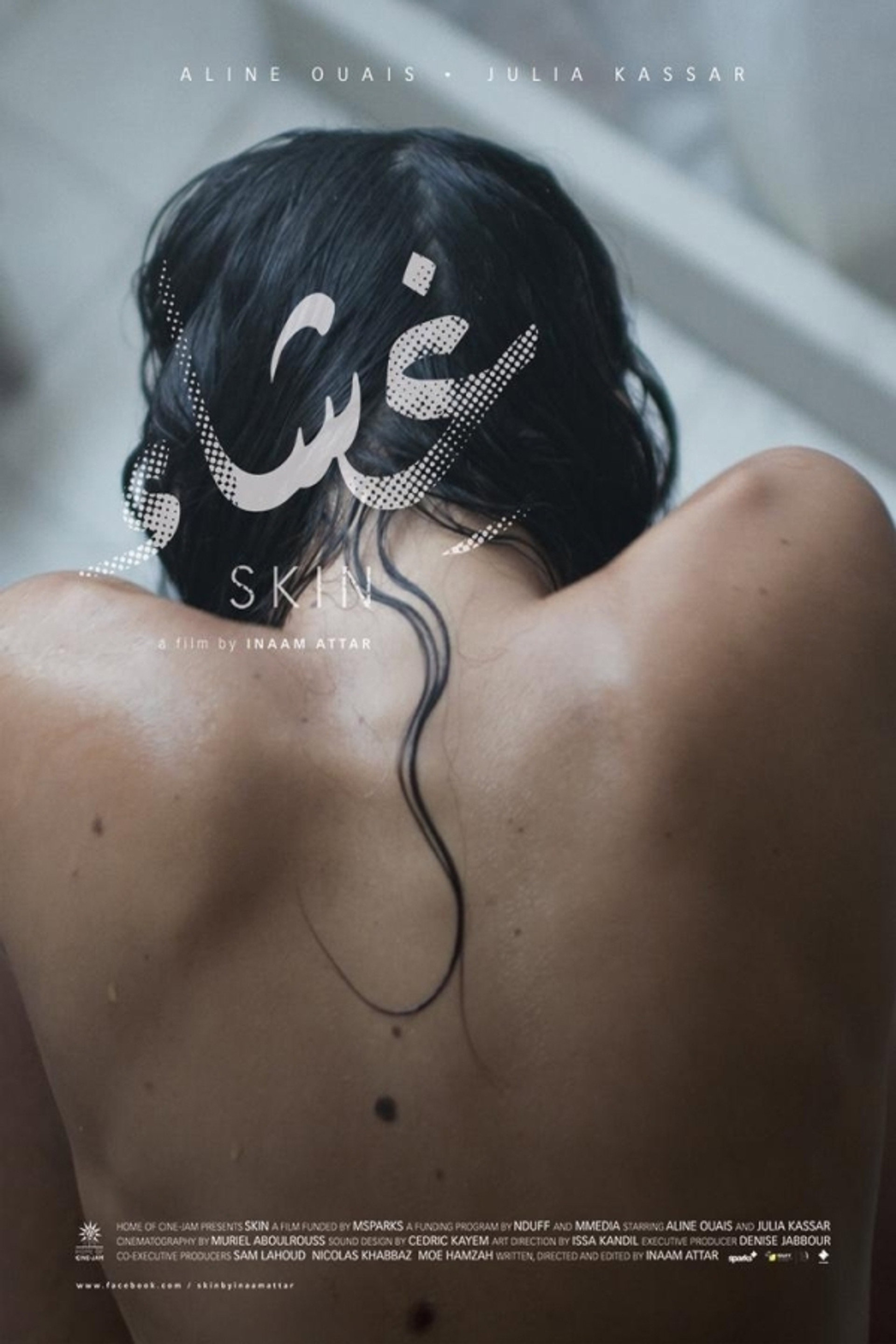 غشاء