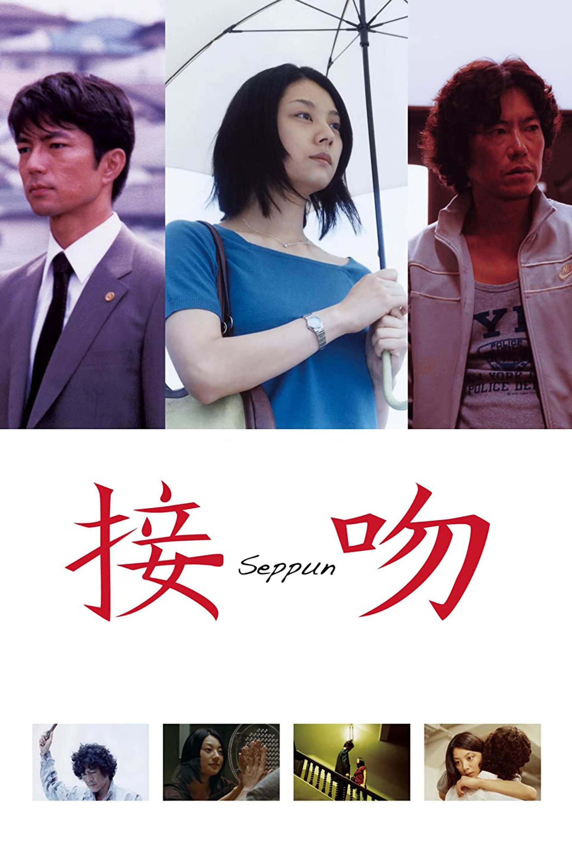 接吻