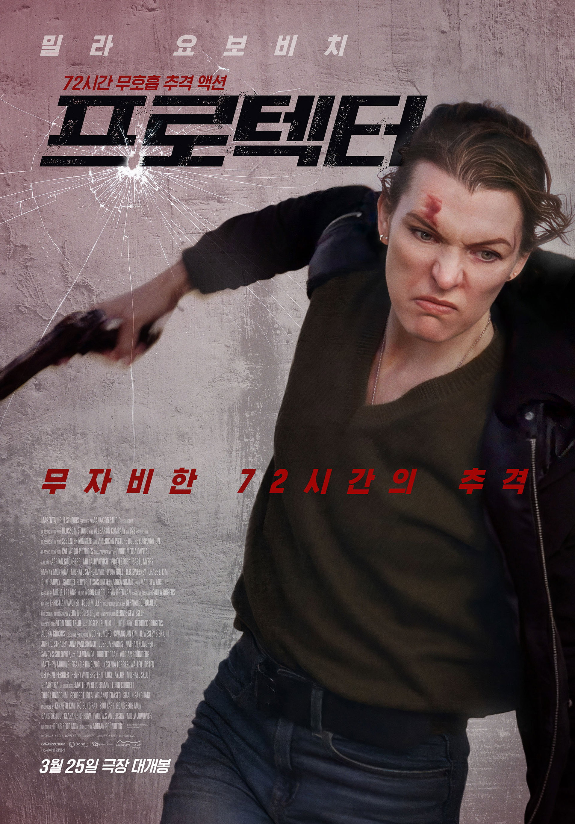 프로텍터