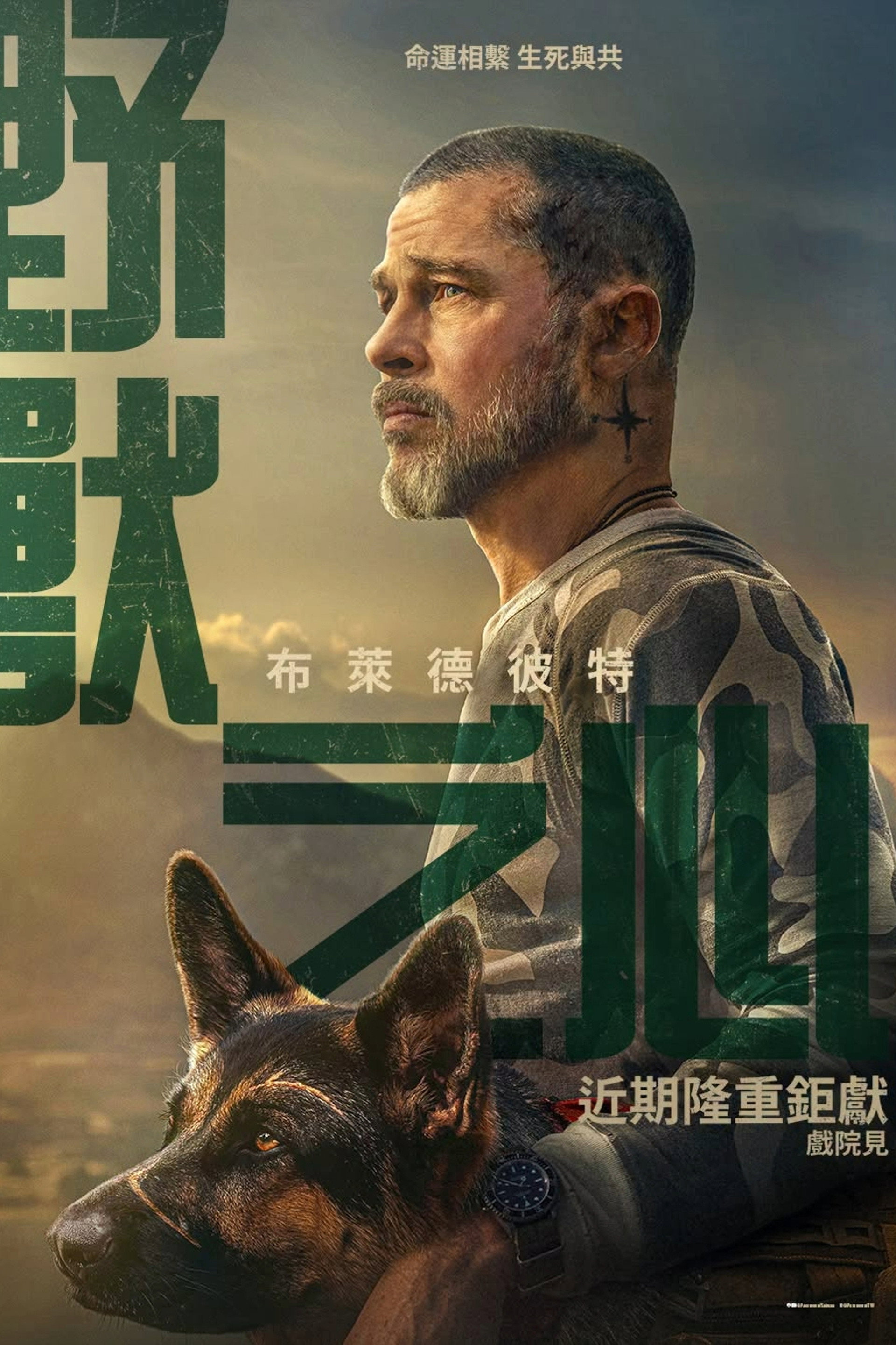 野兽之心