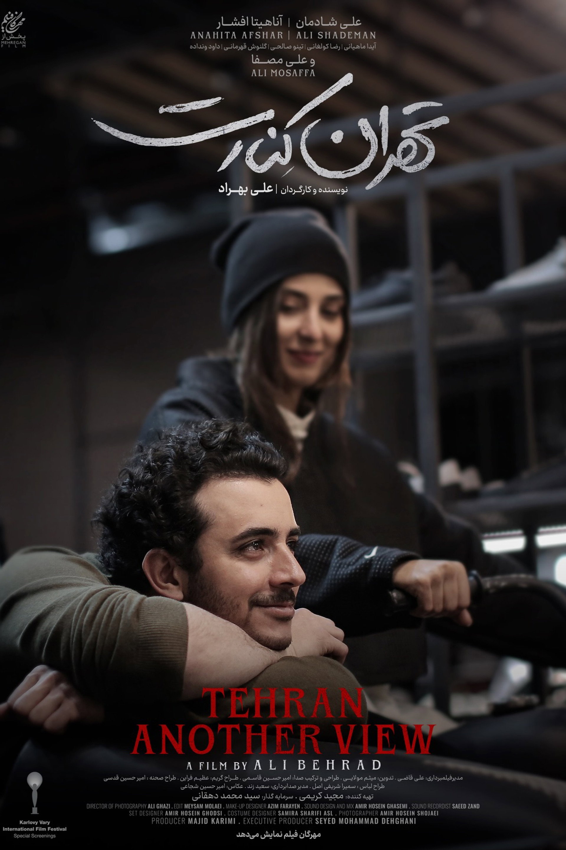تهران کنارت