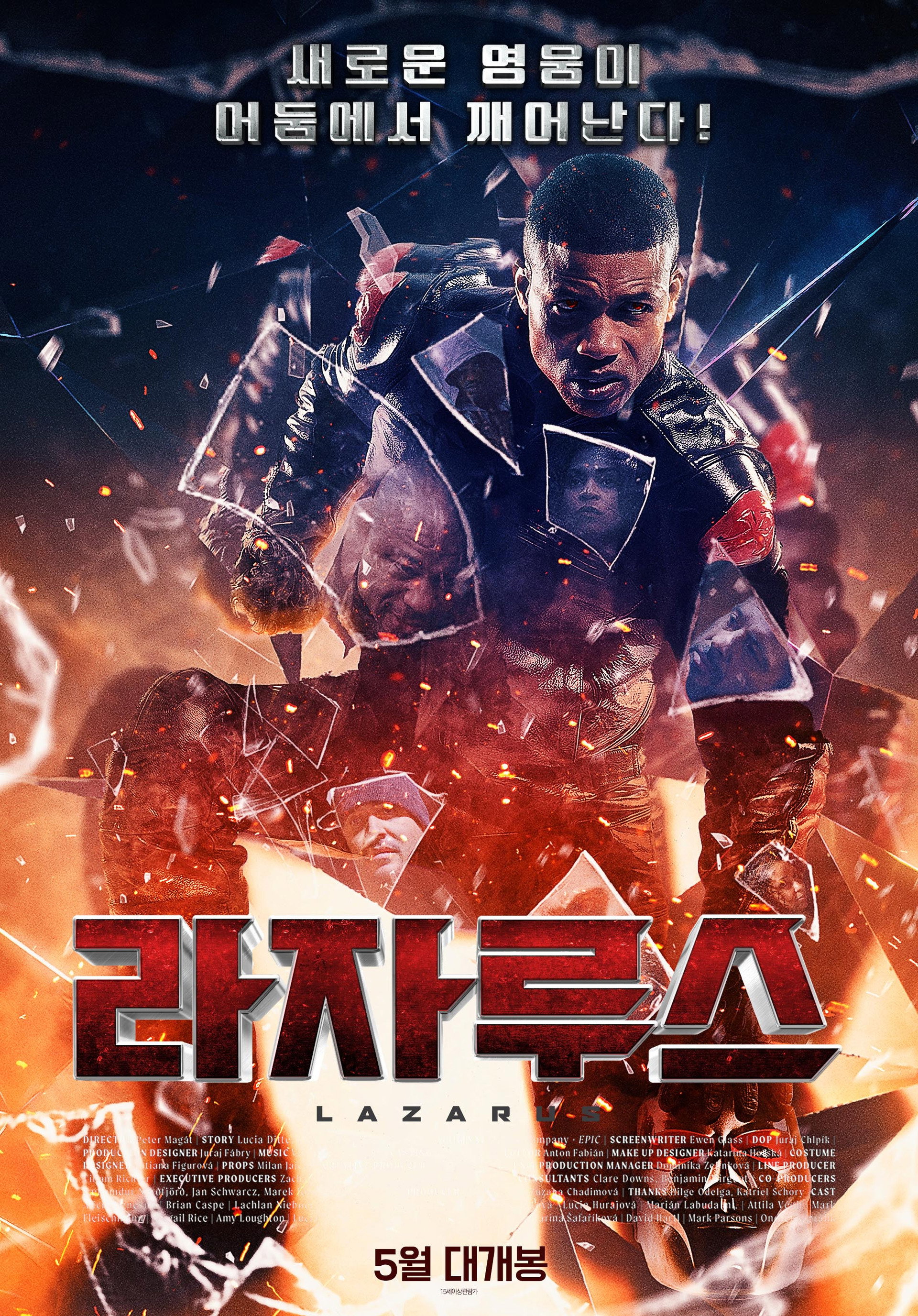 라자루스