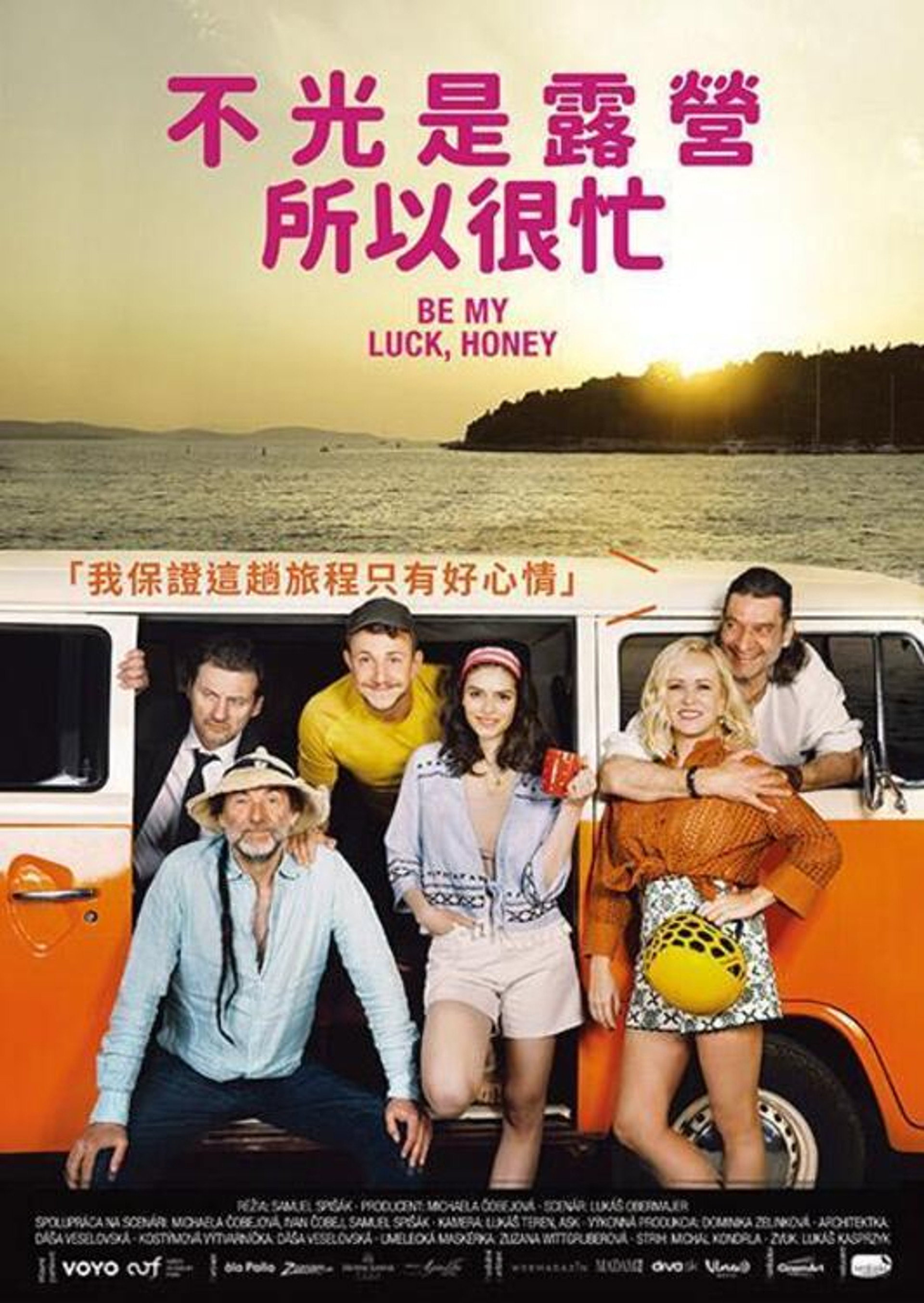 不光是露营所以很忙