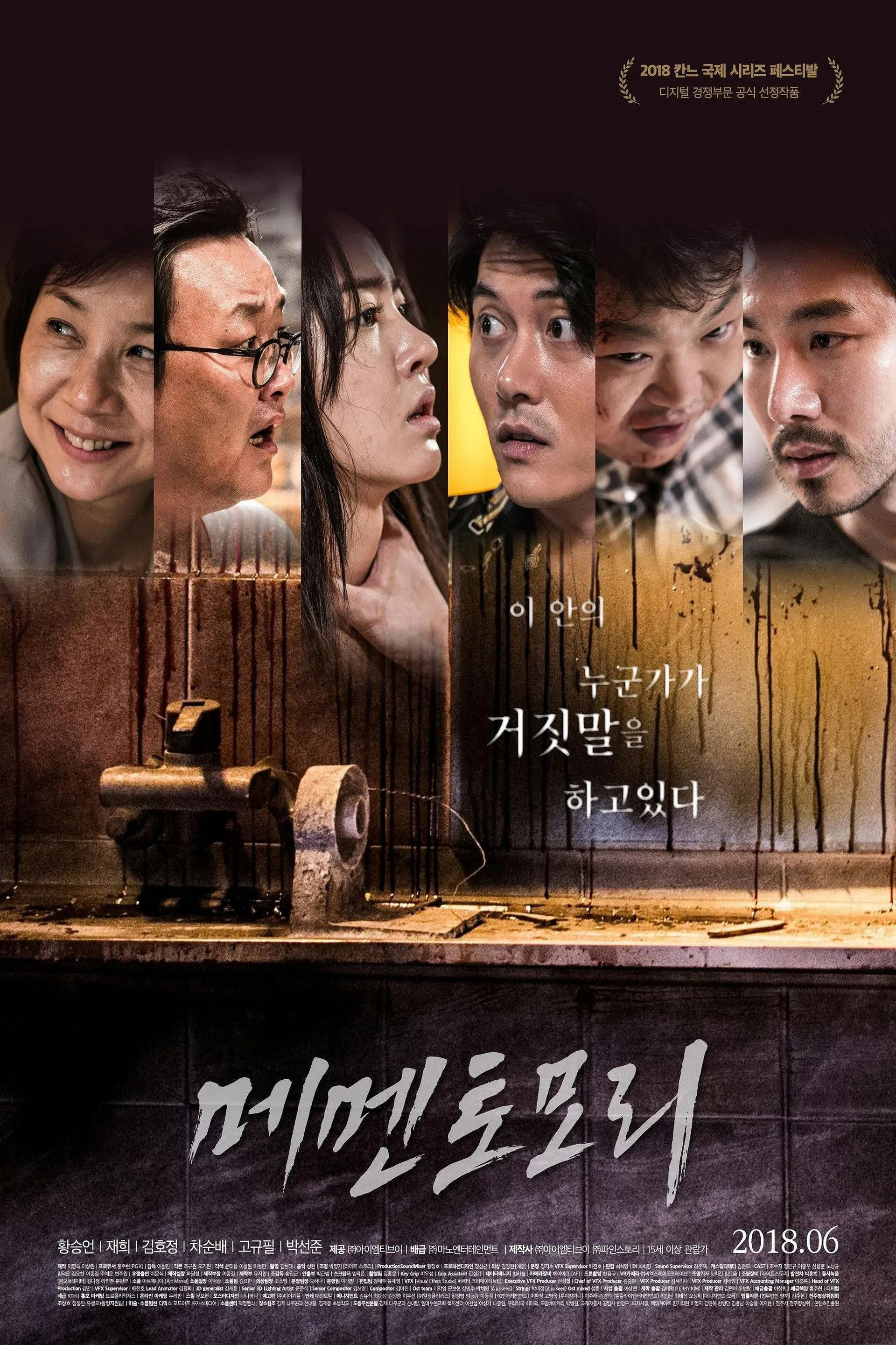 메멘토모리