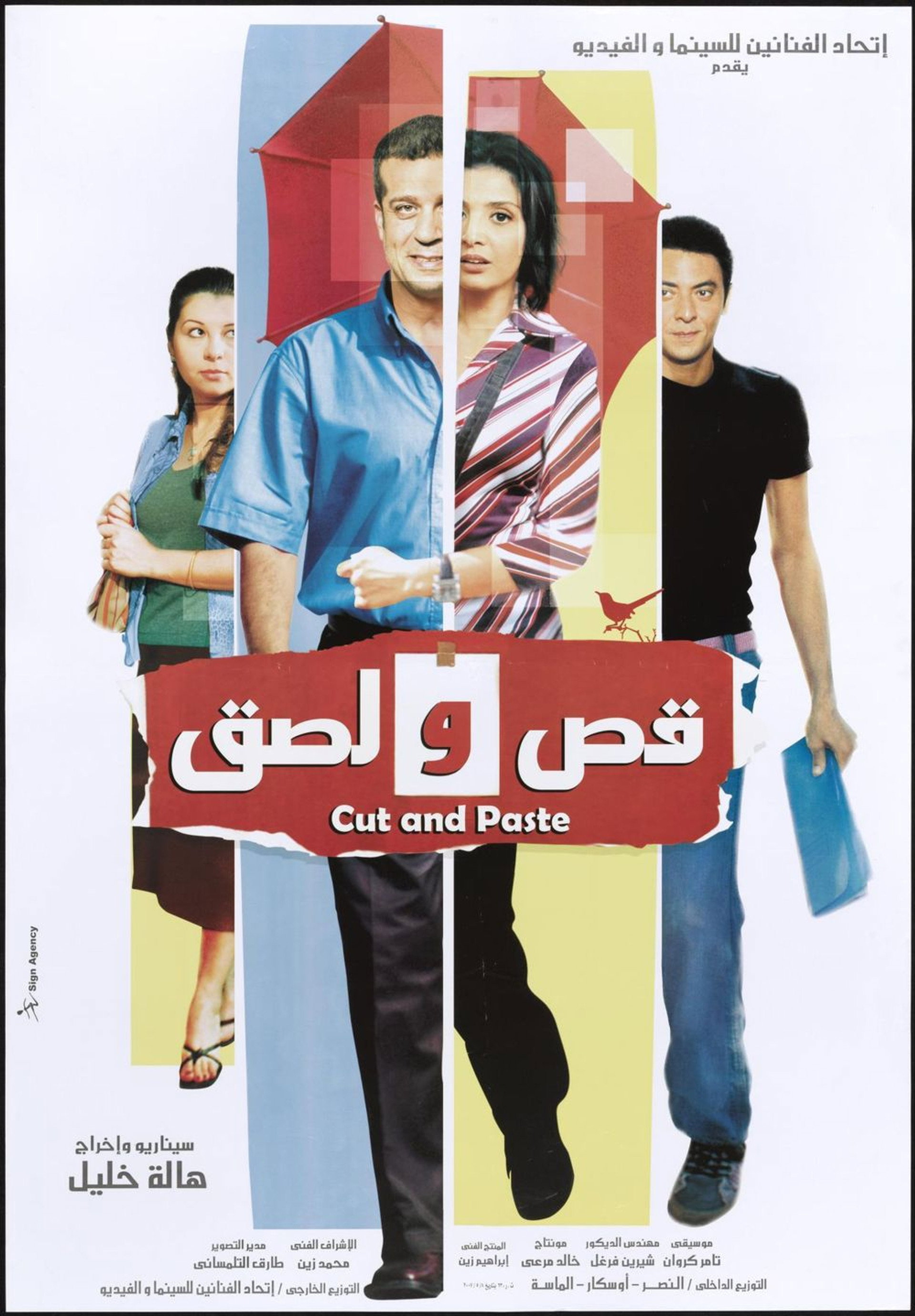 قص و لصق