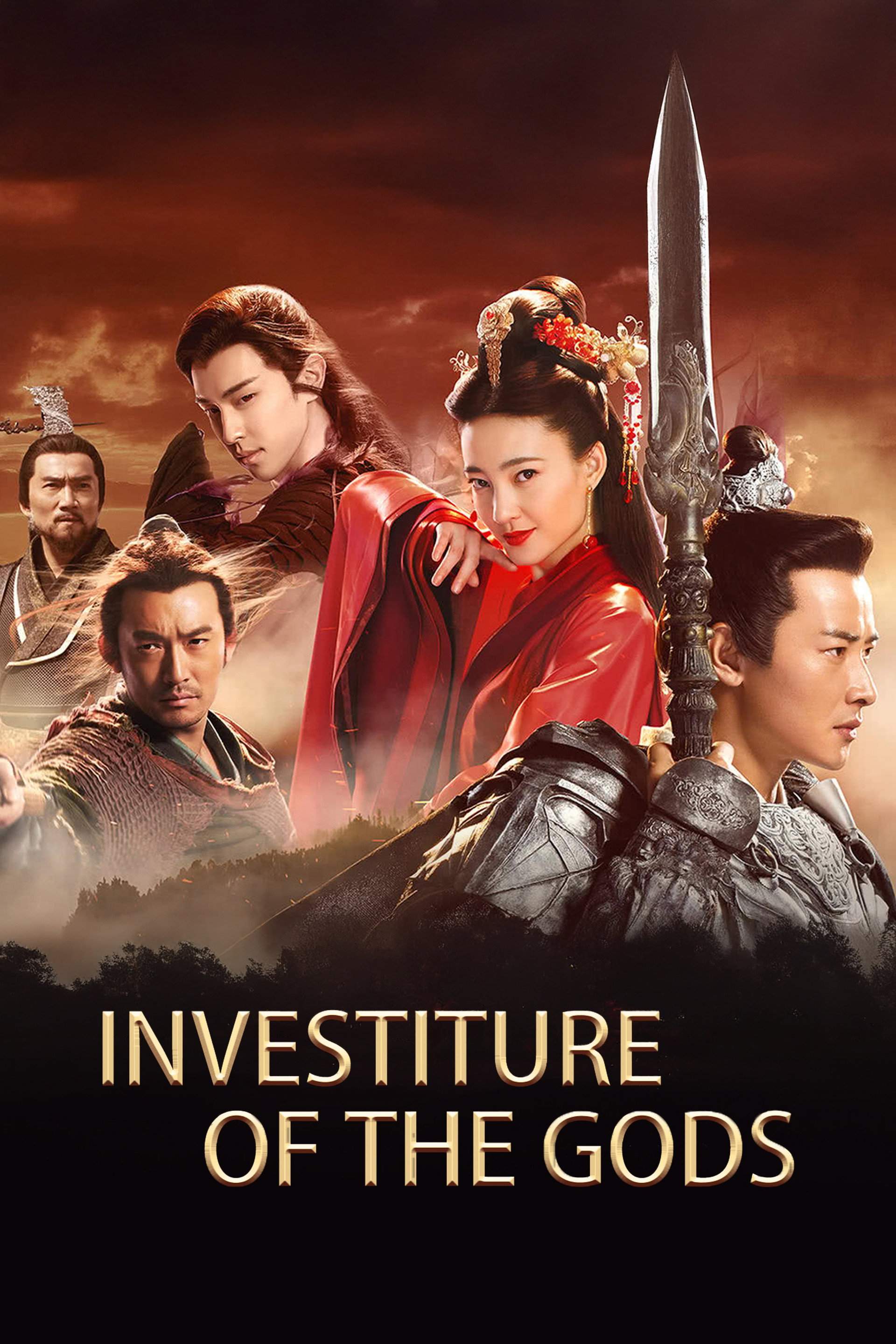 Investiture of the Gods