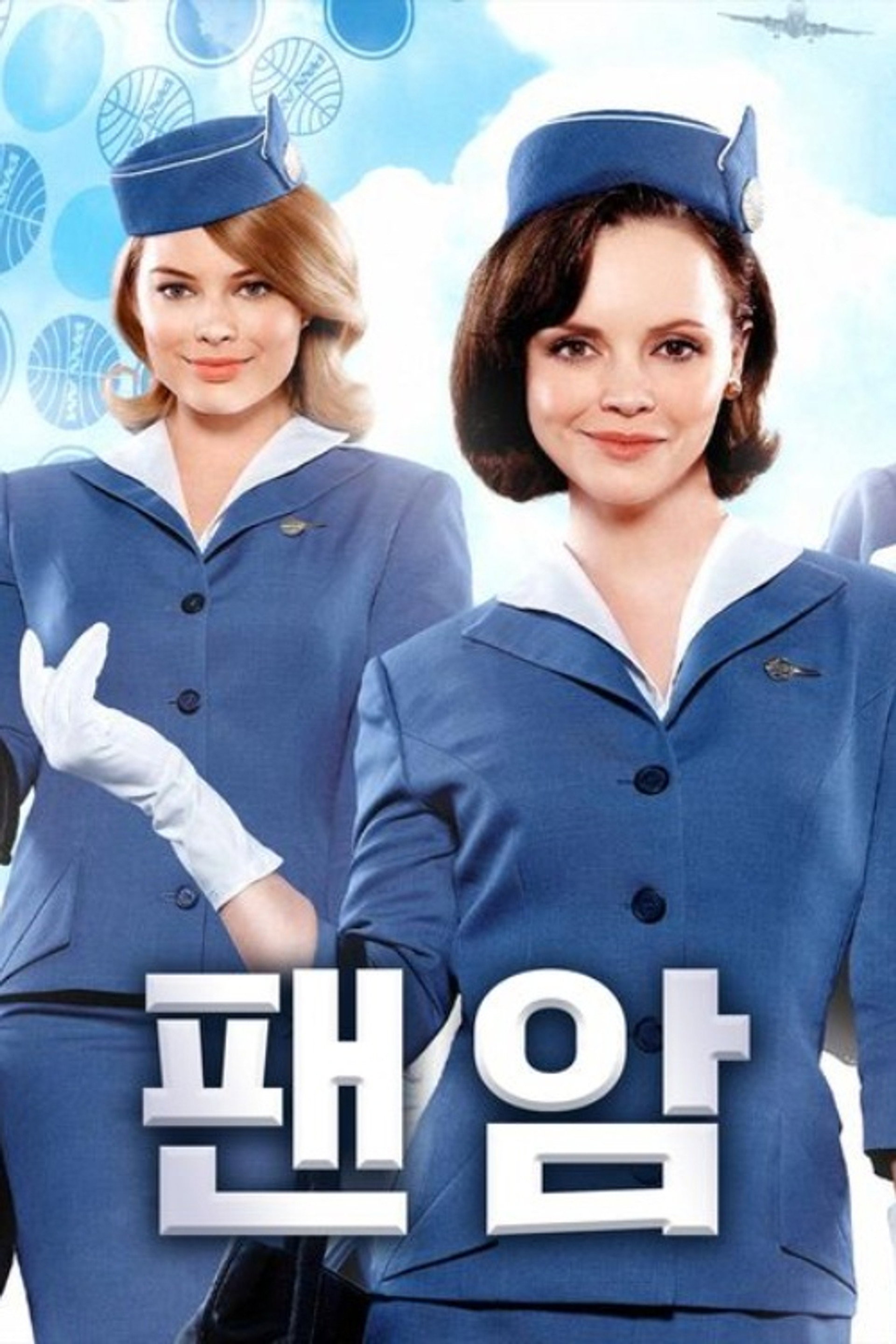 팬 암