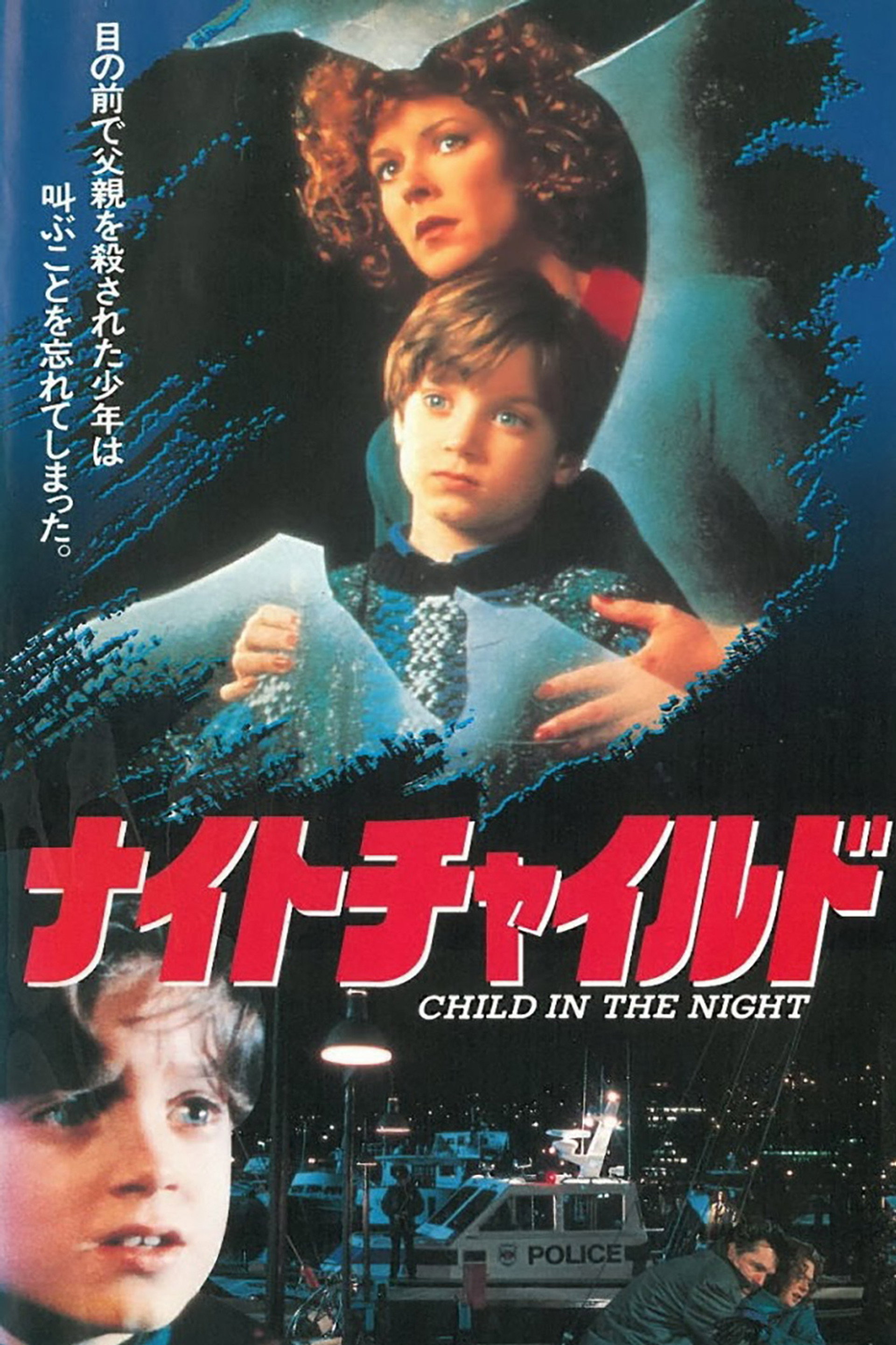 Child in the Night