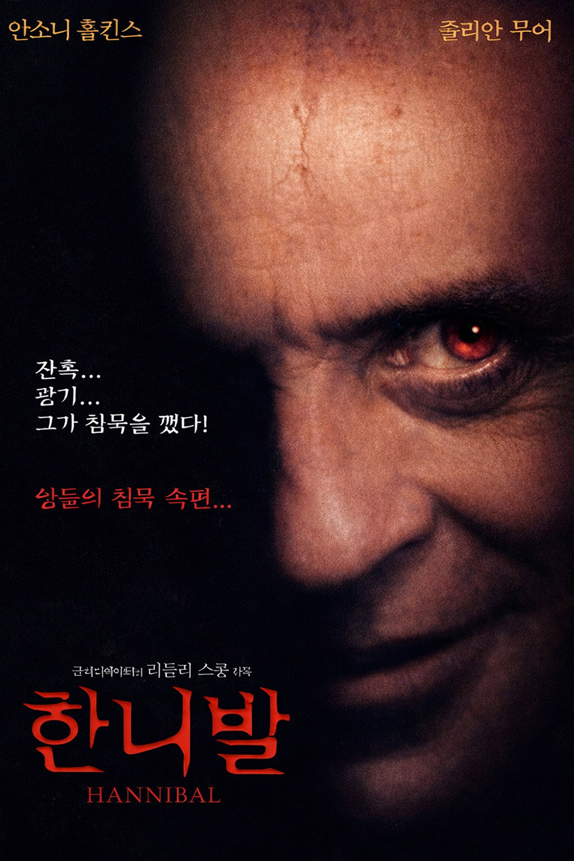 한니발
