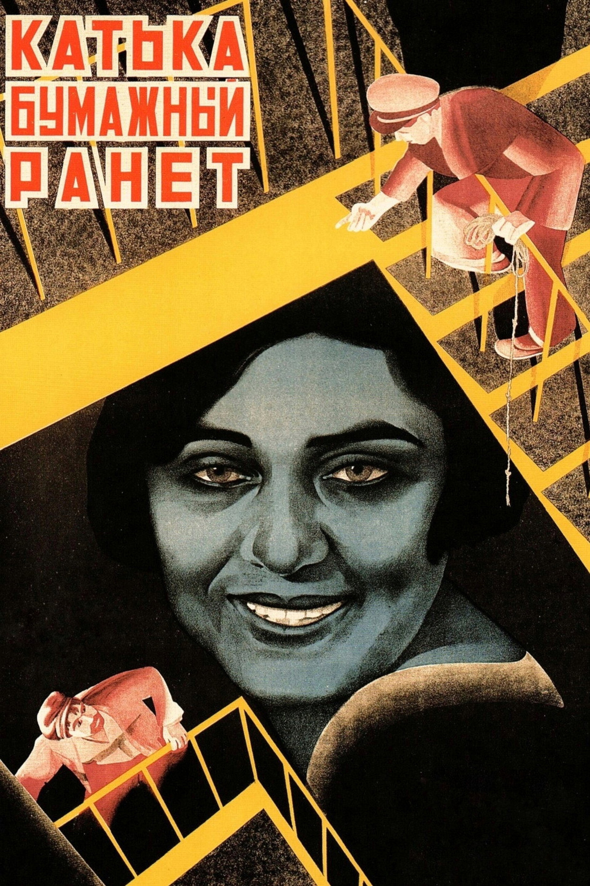 Катька - Бумажный ранет