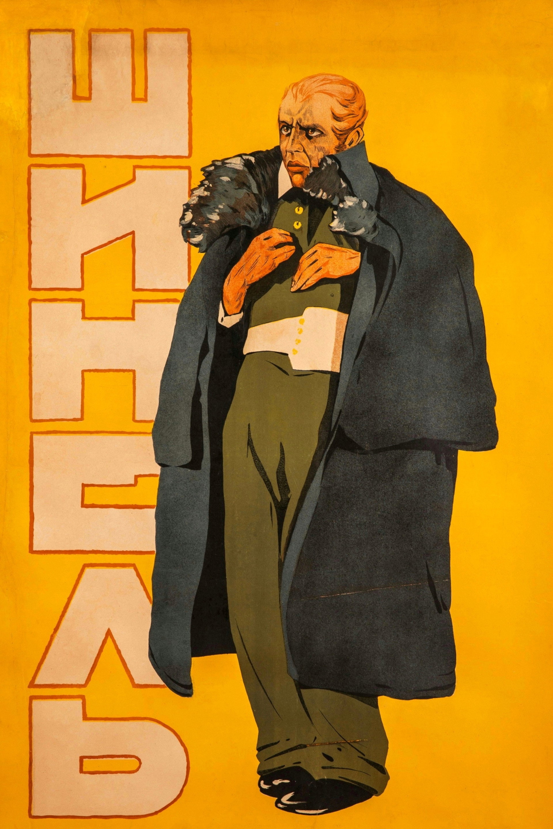 Il cappotto