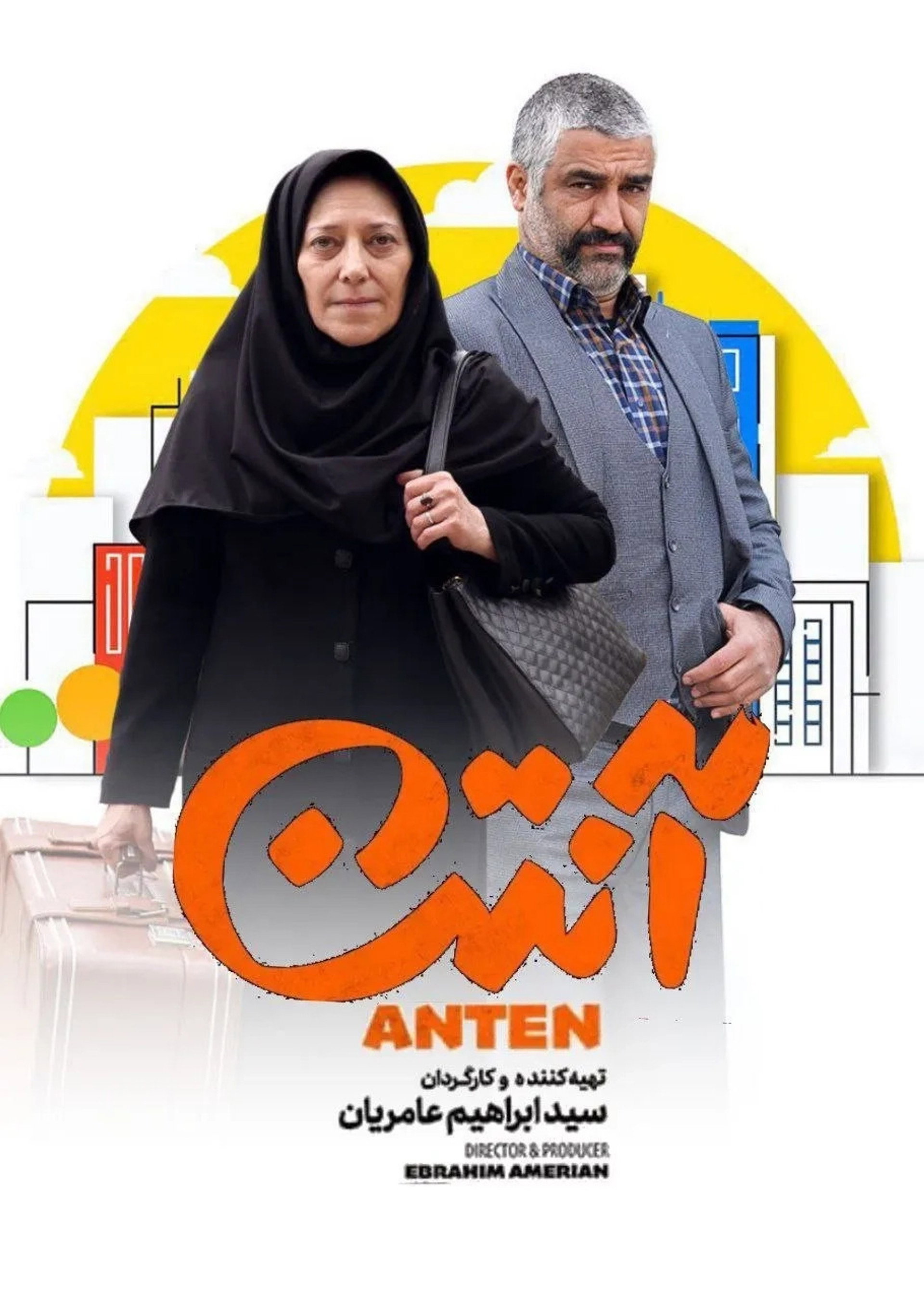 آنتن