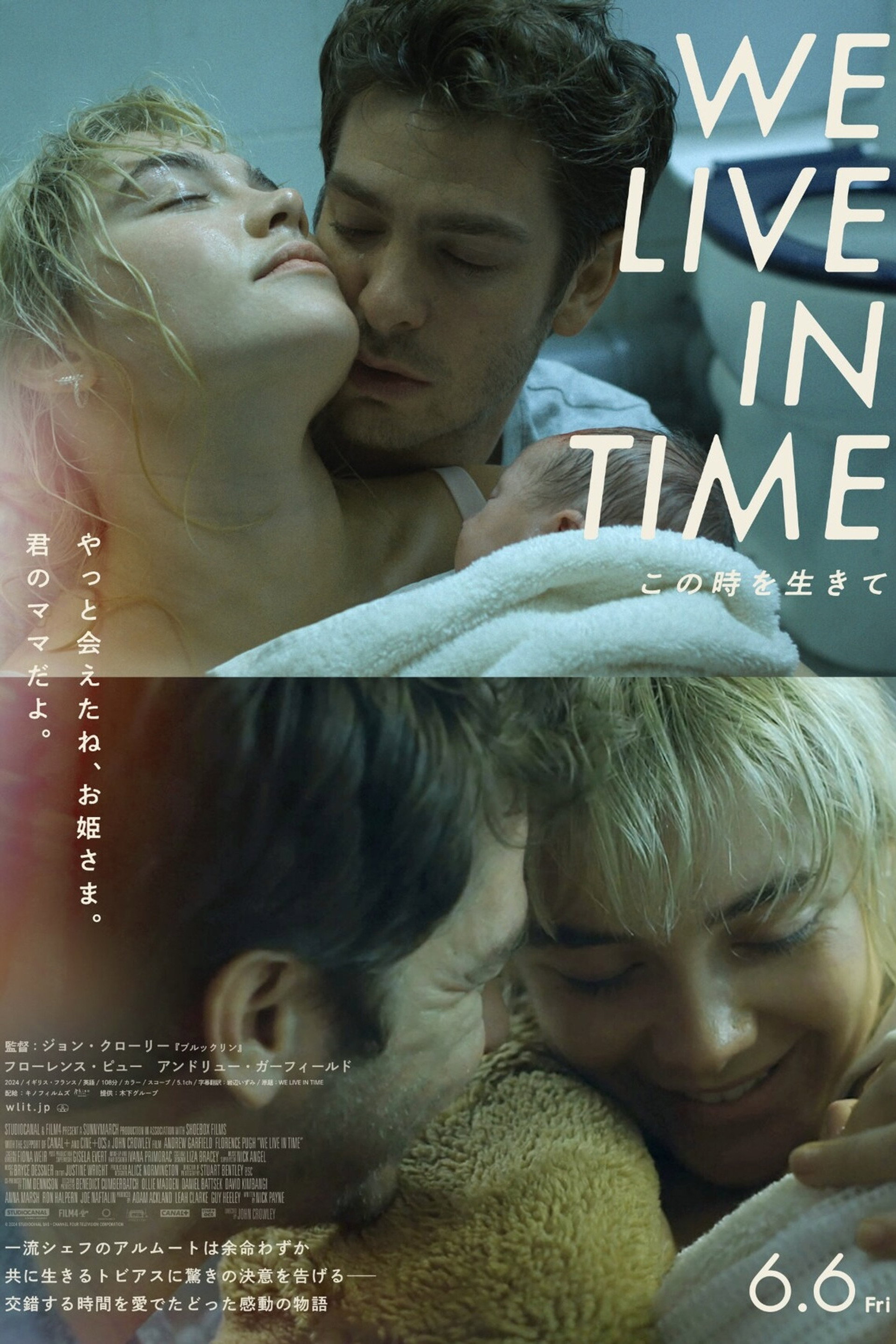 We Live in Time この時を生きて