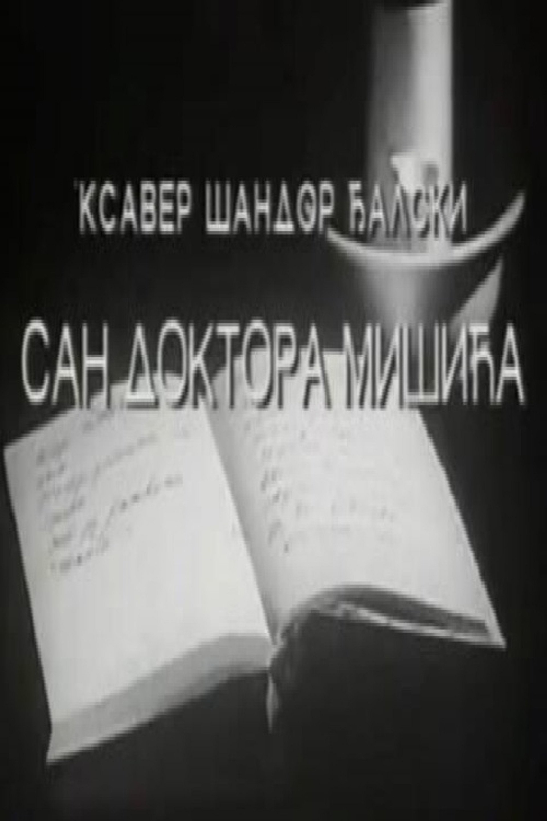 San doktora Mišića