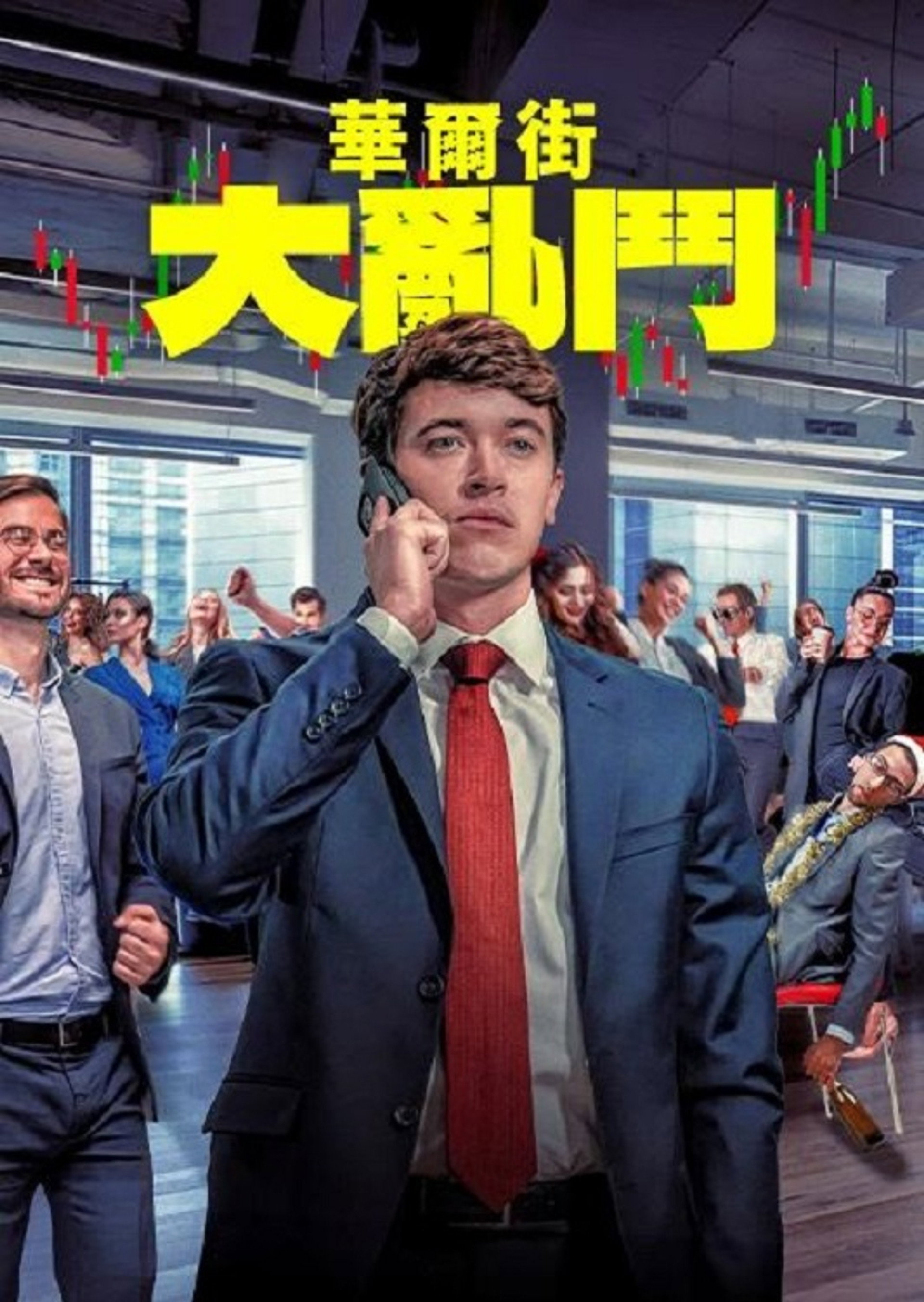 金融猎场