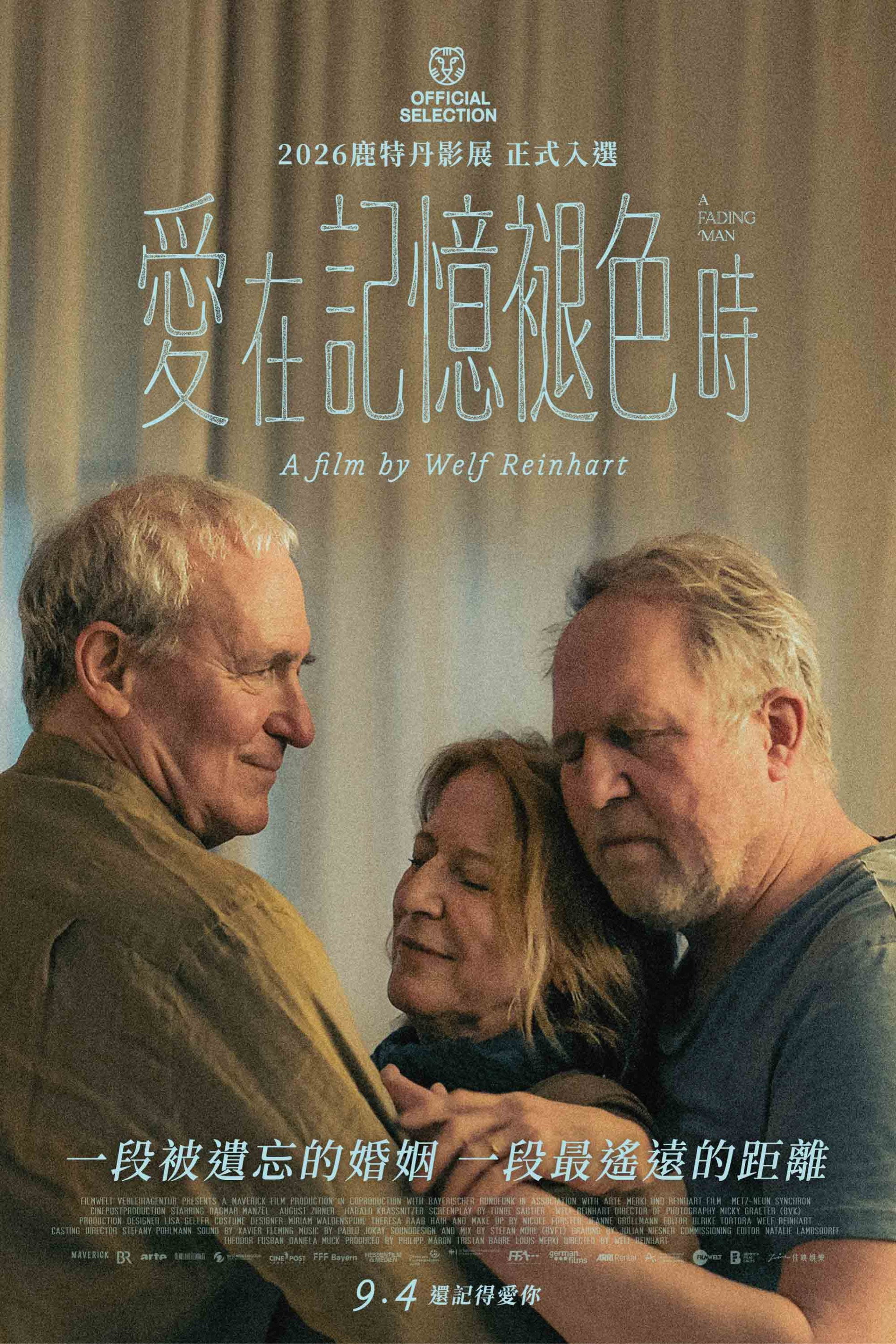 消逝之人