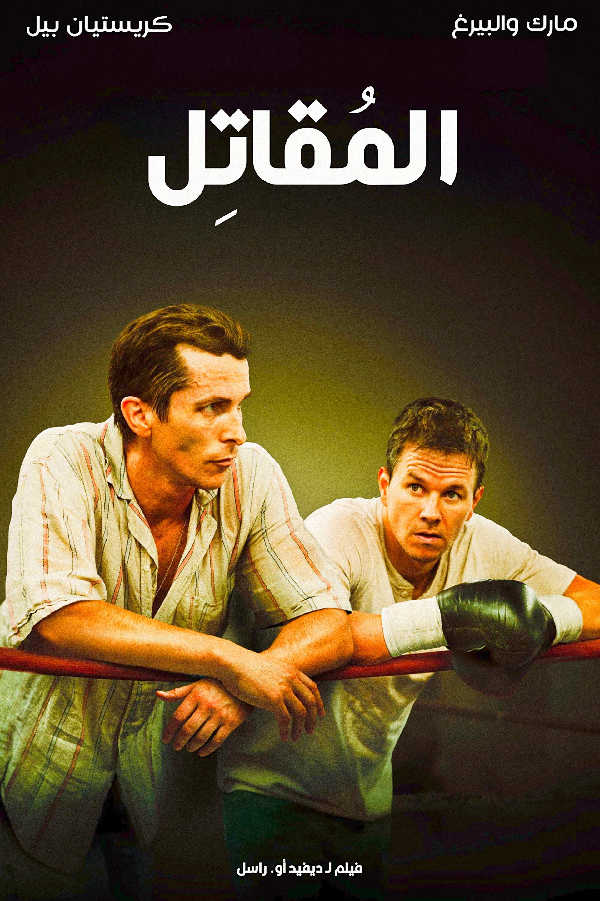 The Fighter