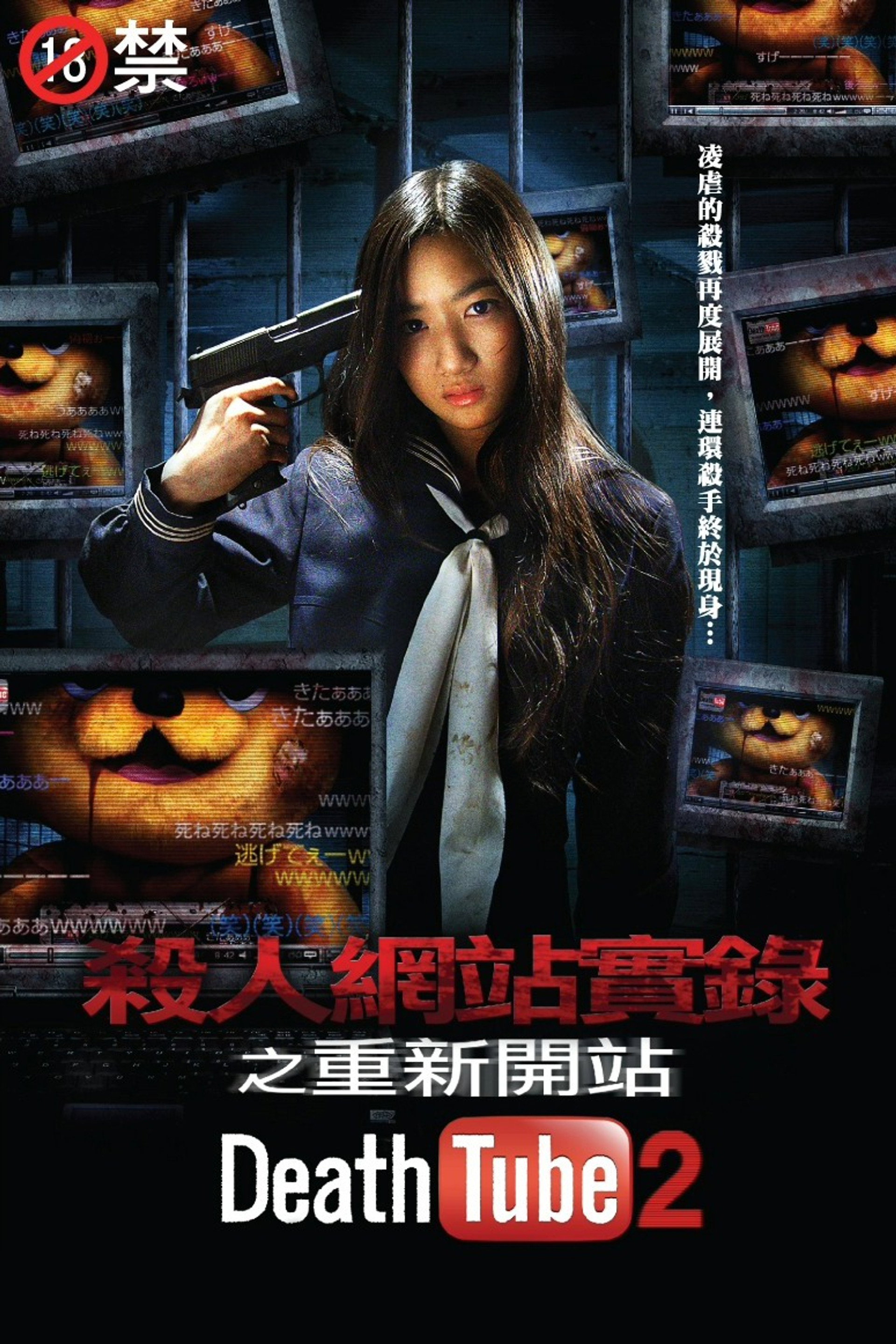 死亡视频网页2