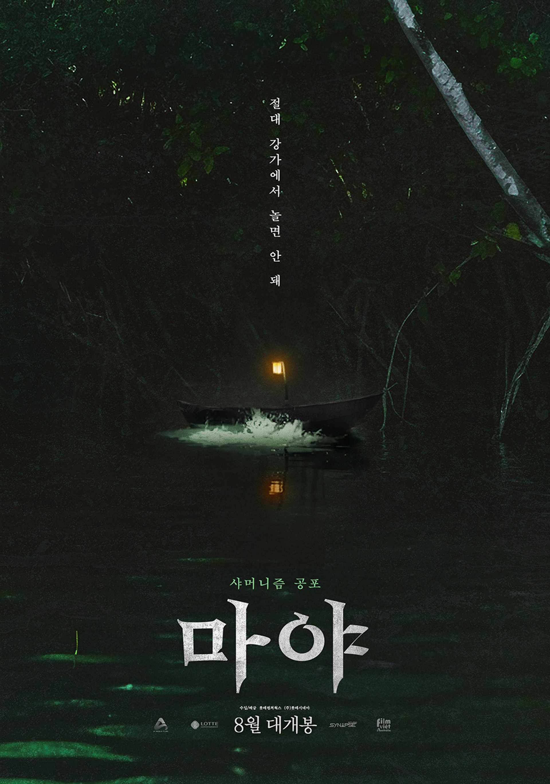마야