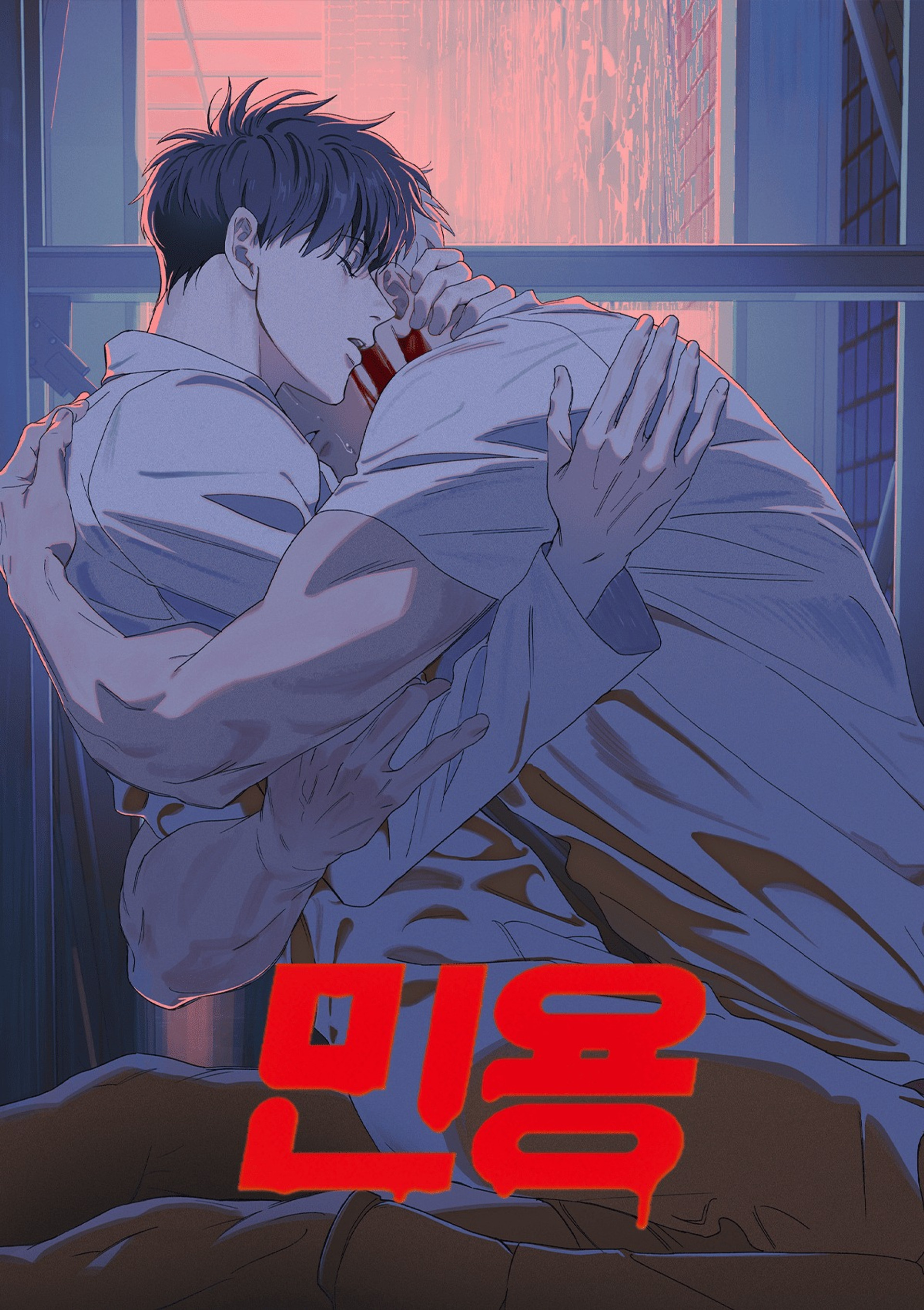 민용
