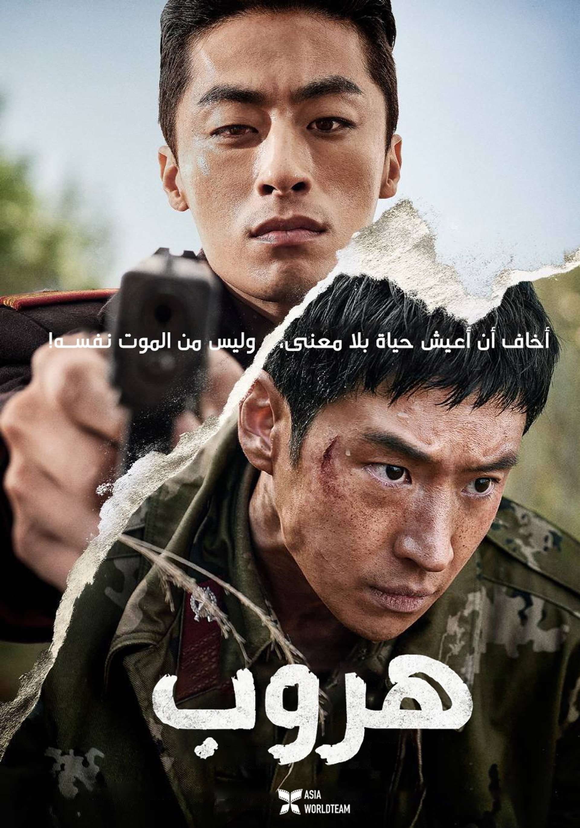 탈주