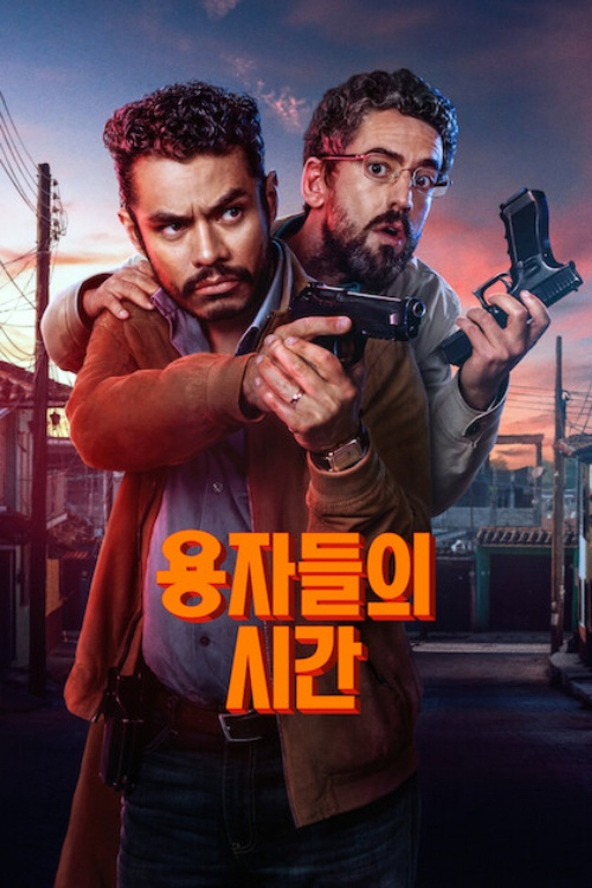 용자들의 시간