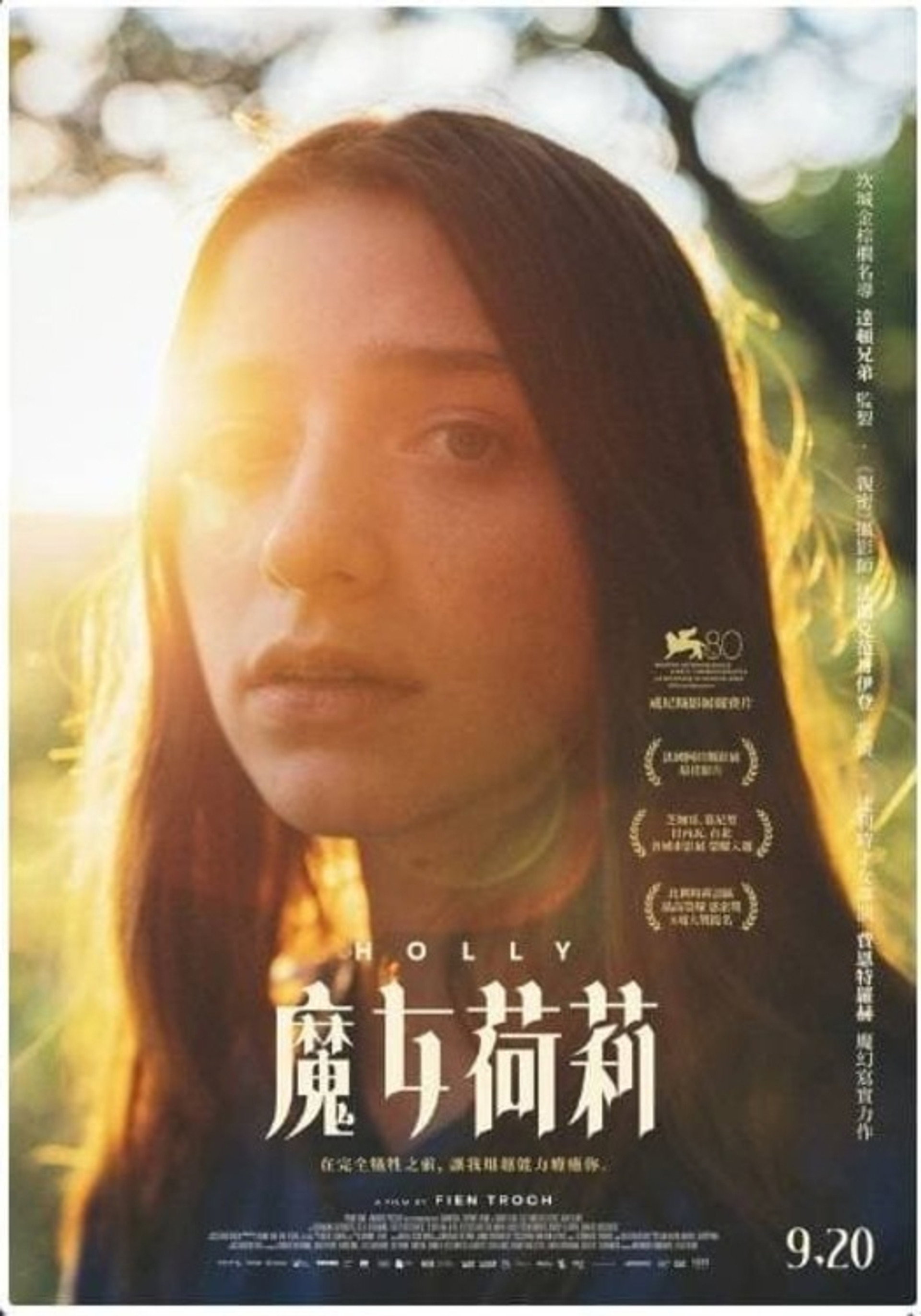 霍莉